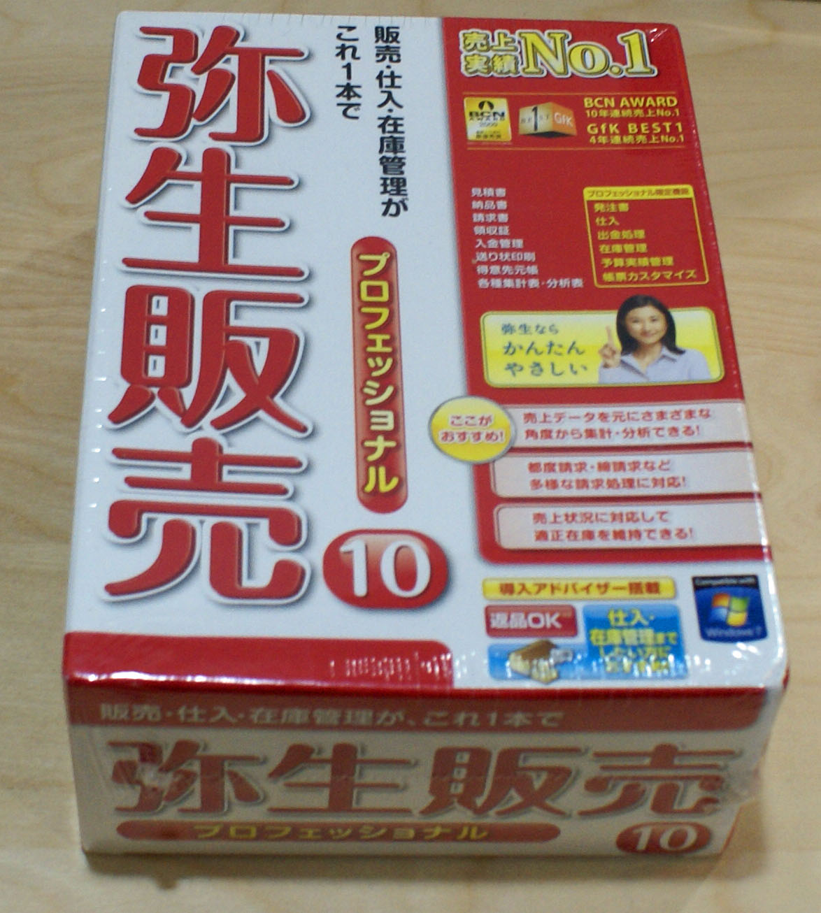 【新品】弥生販売 10 プロフェッショナル