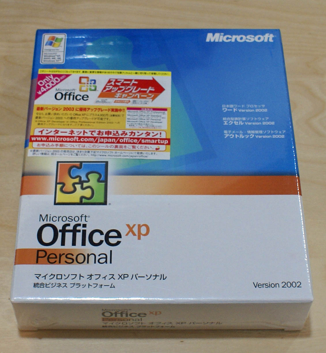 【新品】Office XP Personal Windows XP