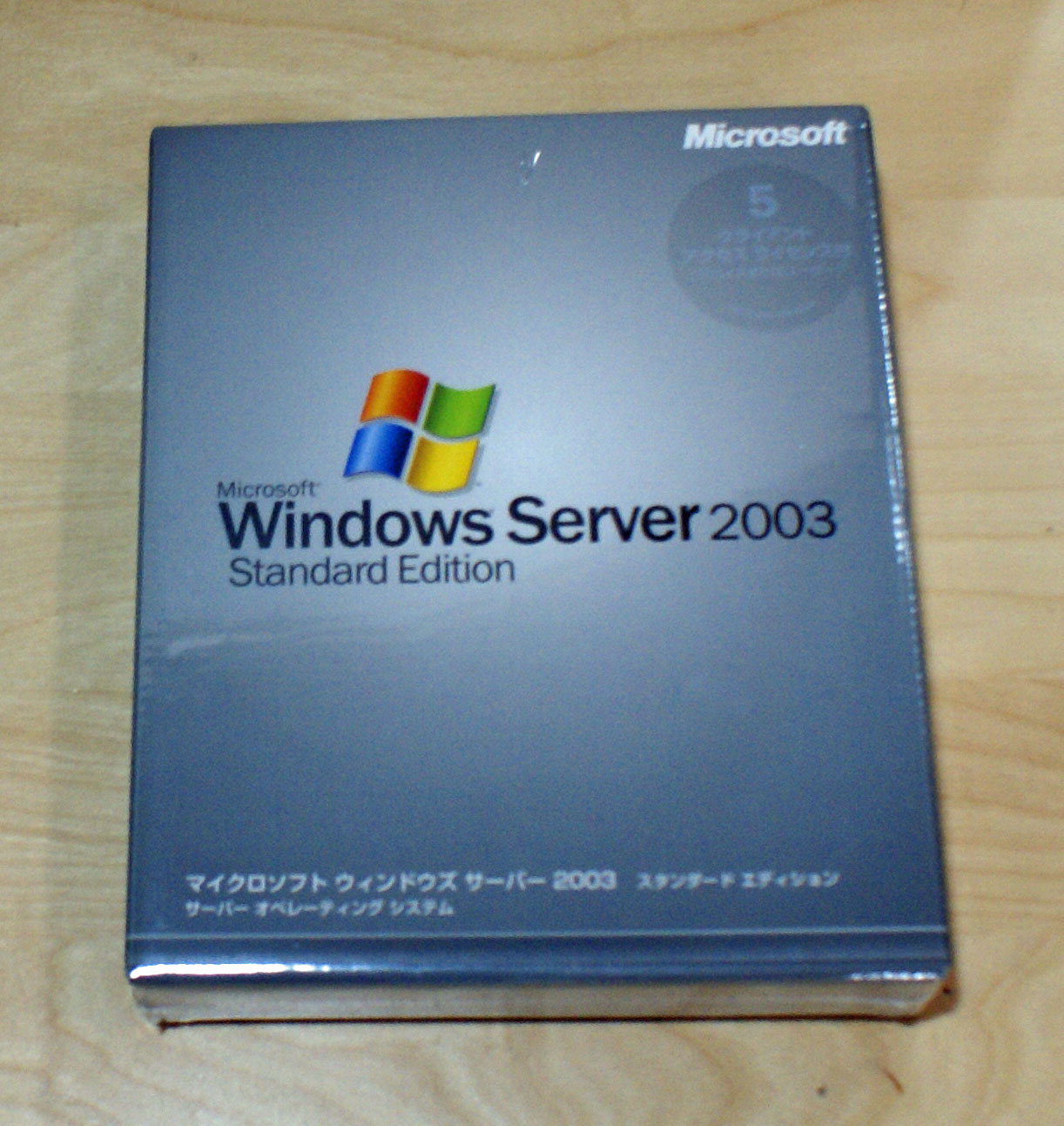 【新品】Microsoft Windows Server 2003 Standard Edition