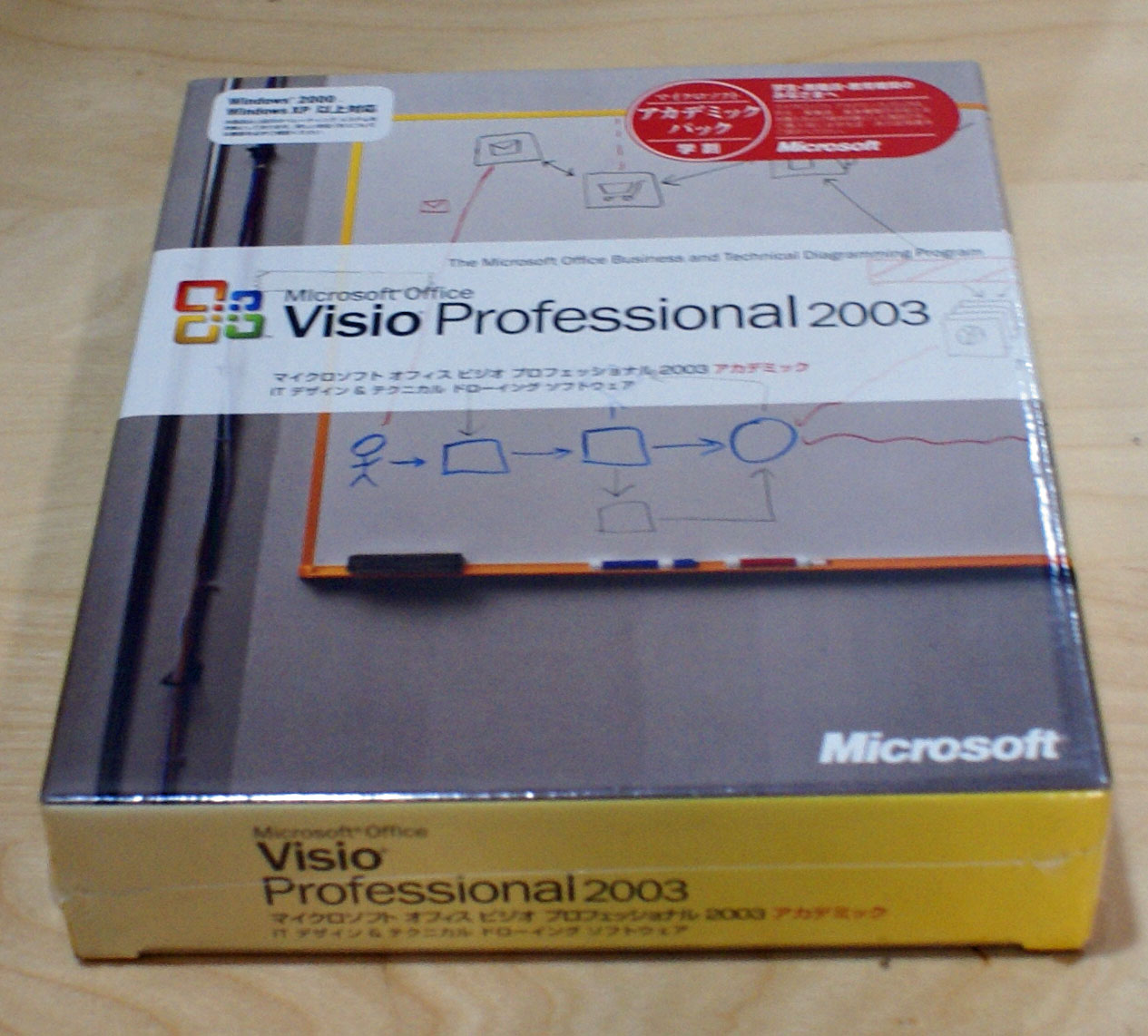 【新品】Visio Professional 2003 アカデミック版