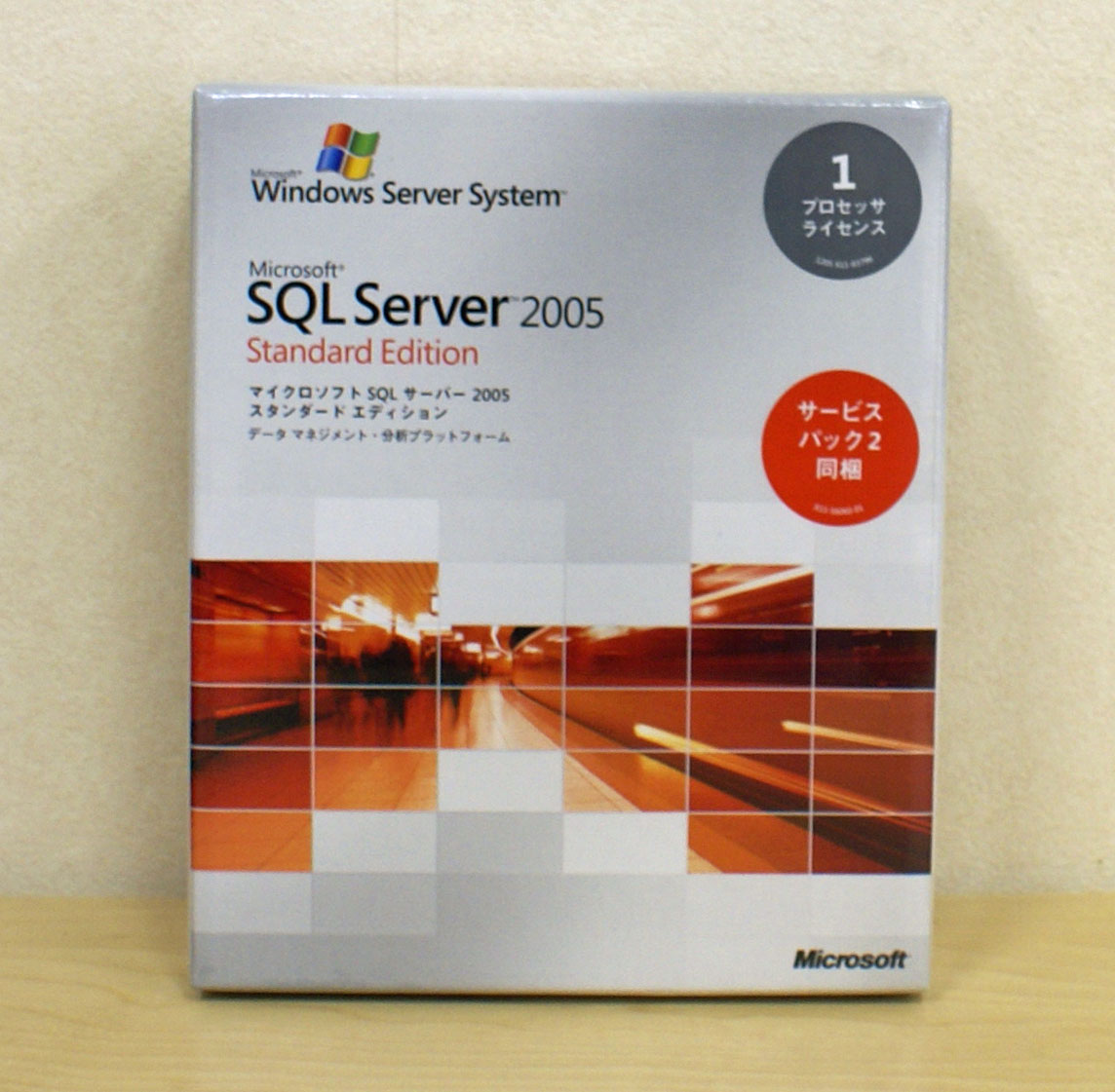 【新品】Microsoft SQL Server 2005 Standard Edition 日本語版 プロセッサライセンス サービスパック2同梱 Windows