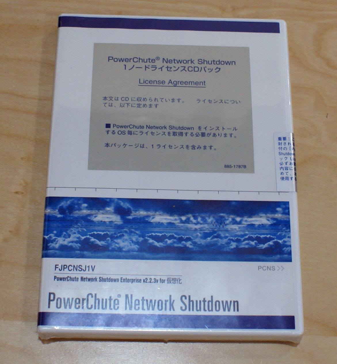 【新品】PowerChute etwork Shutdown Enterprise V2.2.3v 仮想化