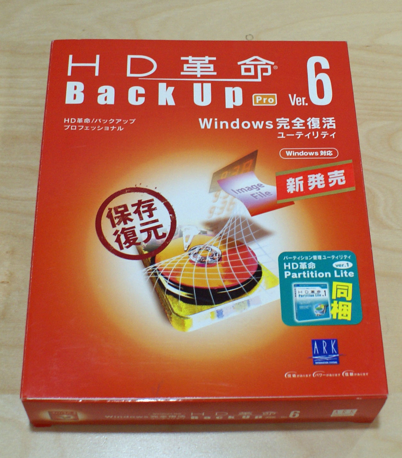 【中古品】HD革命/BackUp Ver.6 Pro