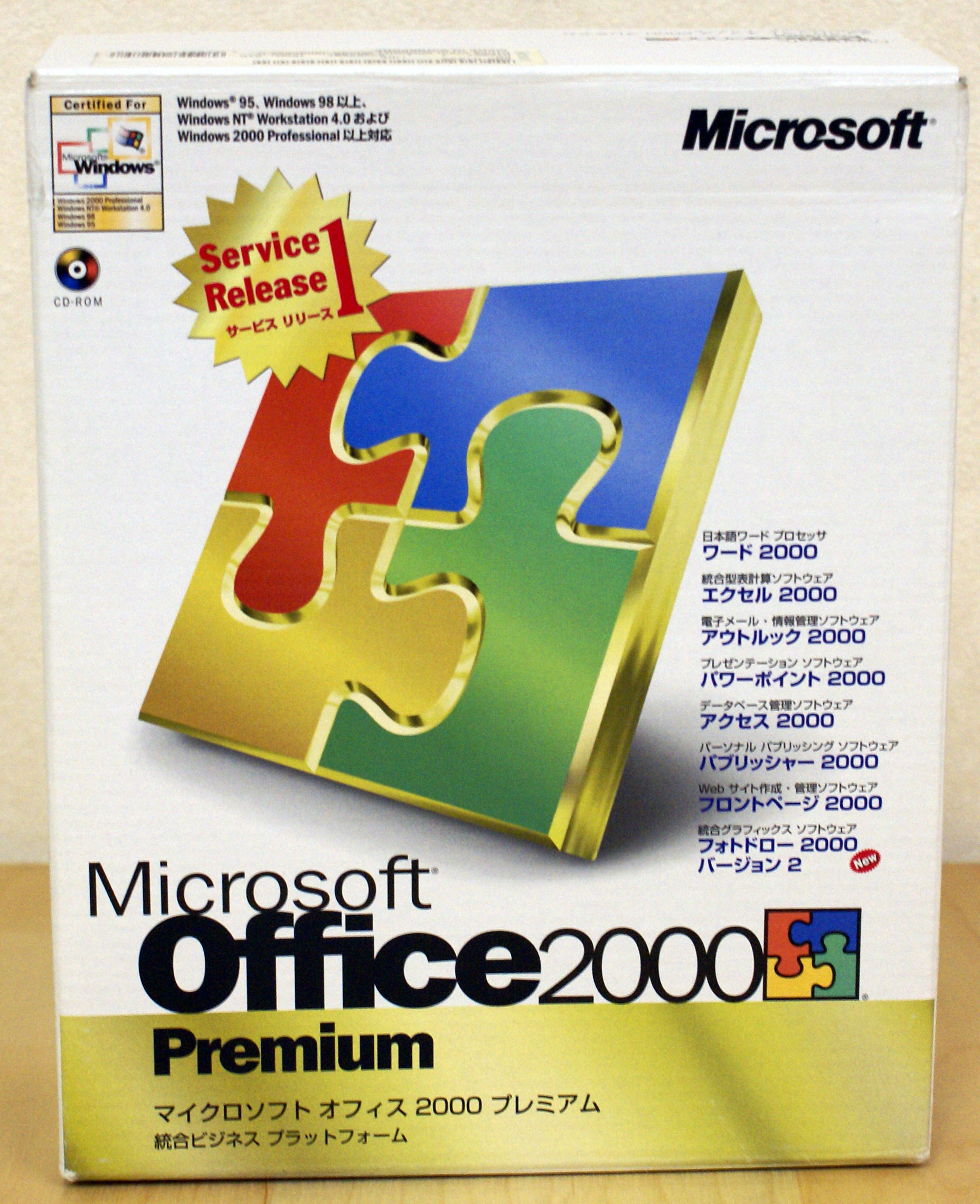 【中古】Microsoft Office2000 Premium Service Release 1 [CD-ROM] [CD-ROM]