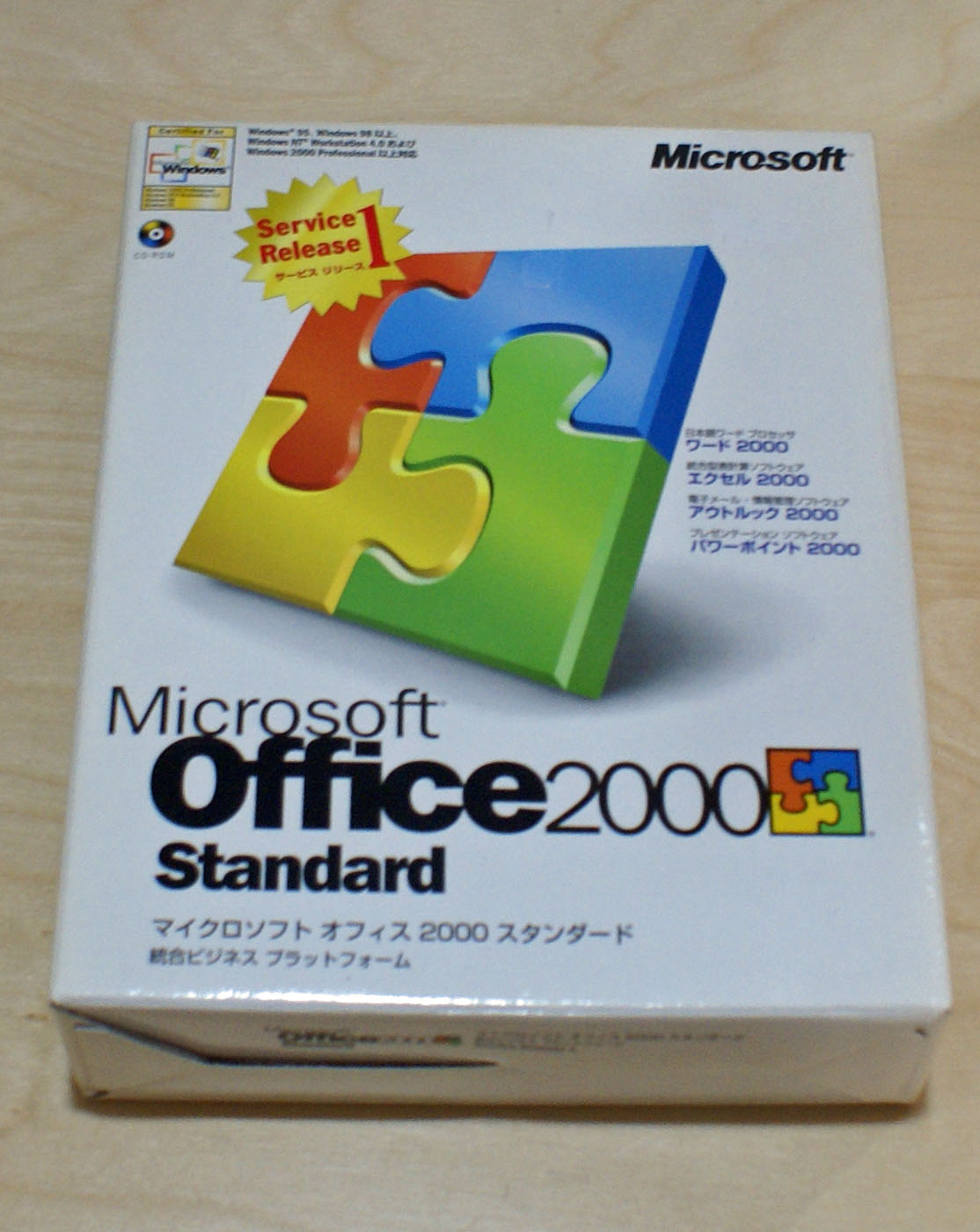 【中古品】Microsoft Office2000 Standard Service Release 1