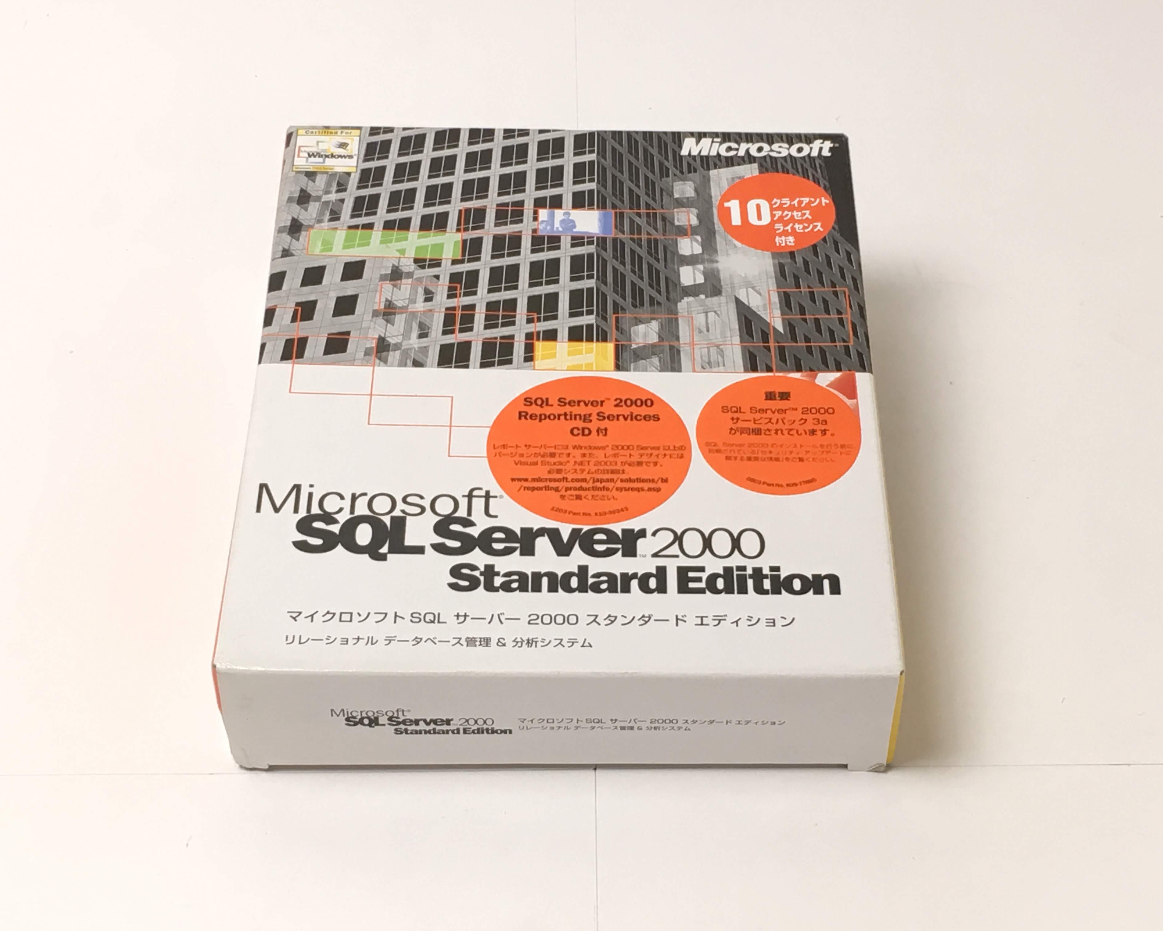 【中古品】Microsoft SQL Server2000 Standard Edition 10クライアントアクセスライセンス付　メイン画像
