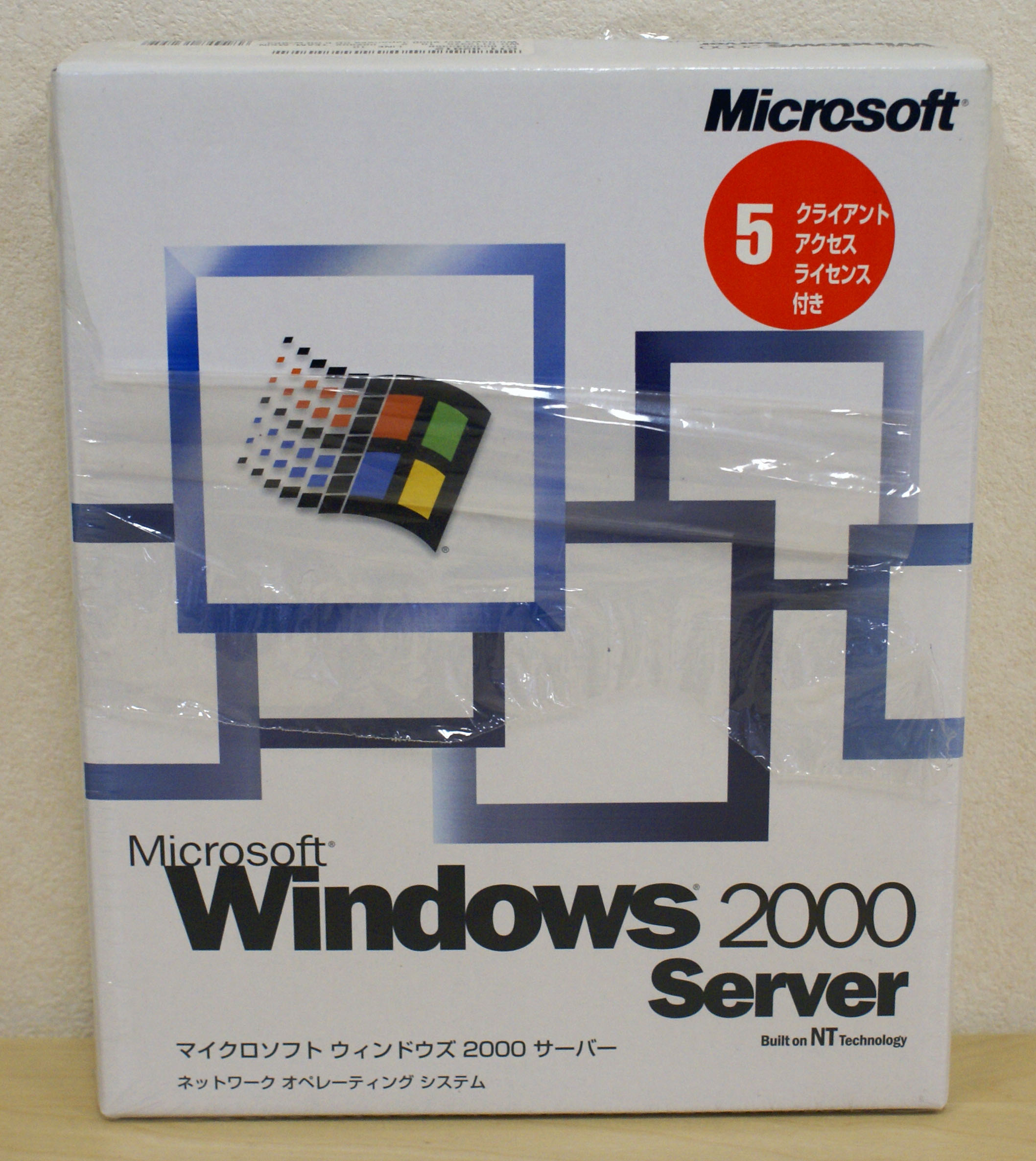 【中古品】Microsoft Windows 2000 Server 5クライアントアクセスライセンス付き