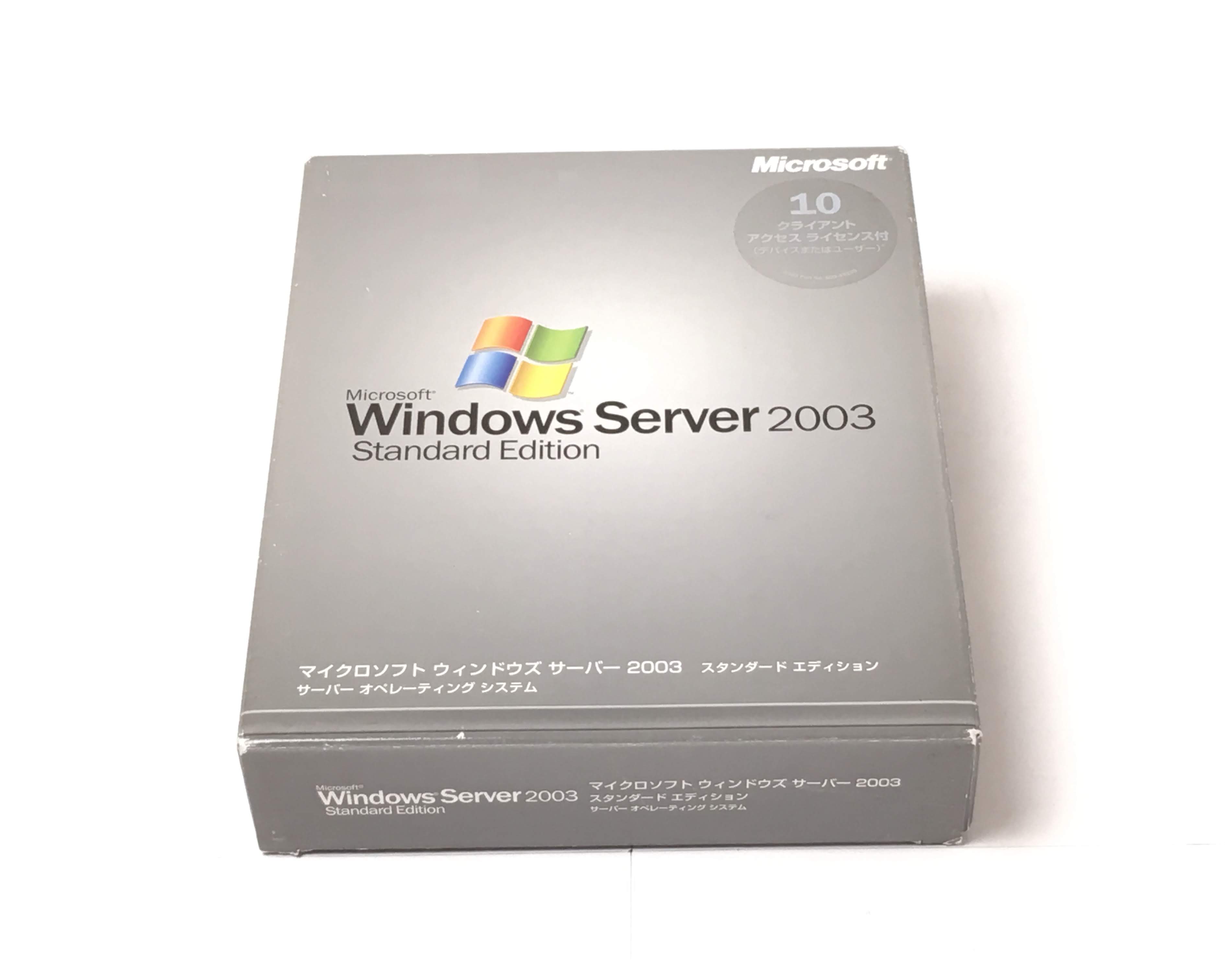 【中古品】Microsoft Windows Server 2003 Standard Edition 10クライアントアクセスライセンス付 　メイン画像