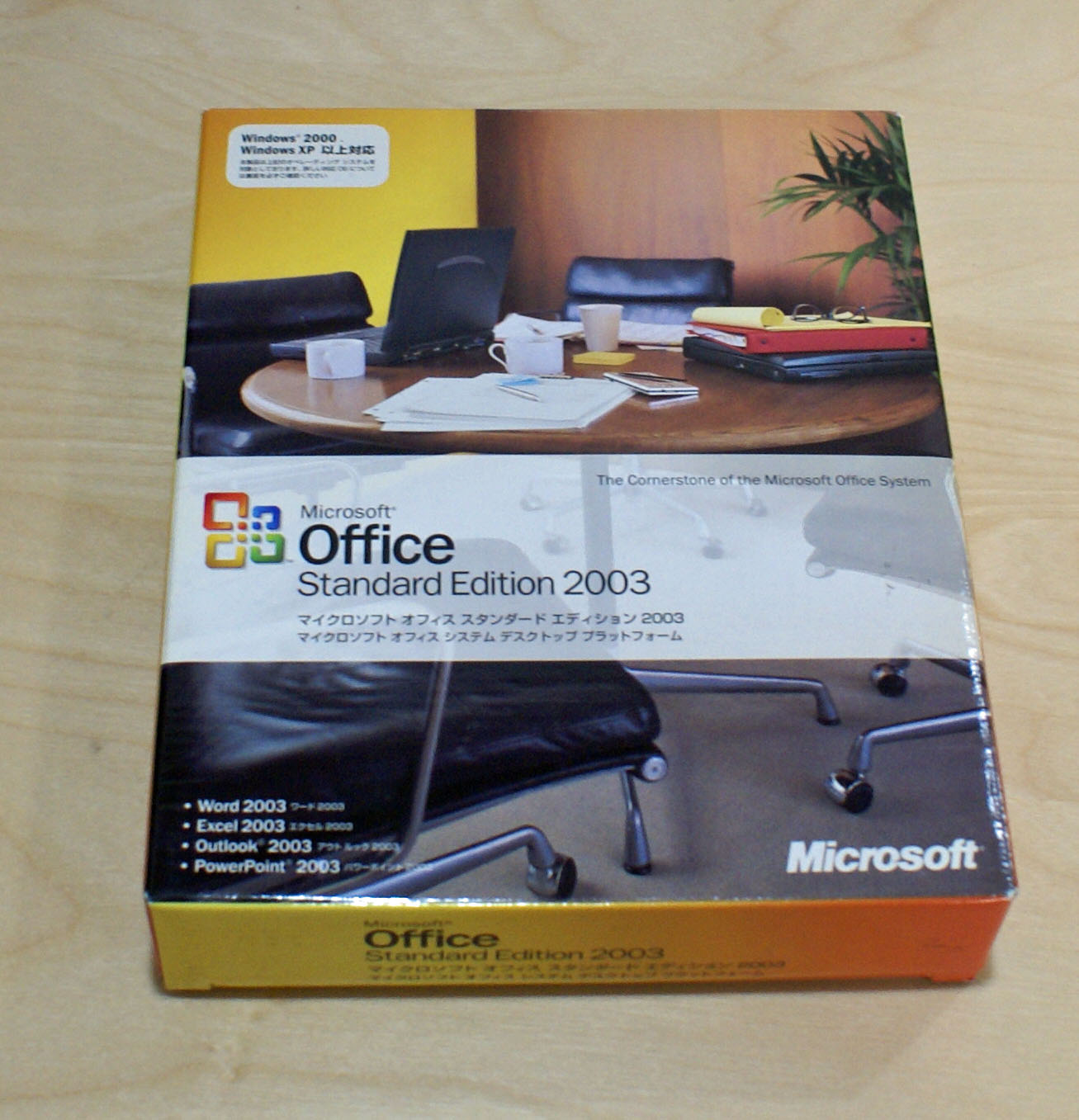 【中古品】Office Standard Edition 2003