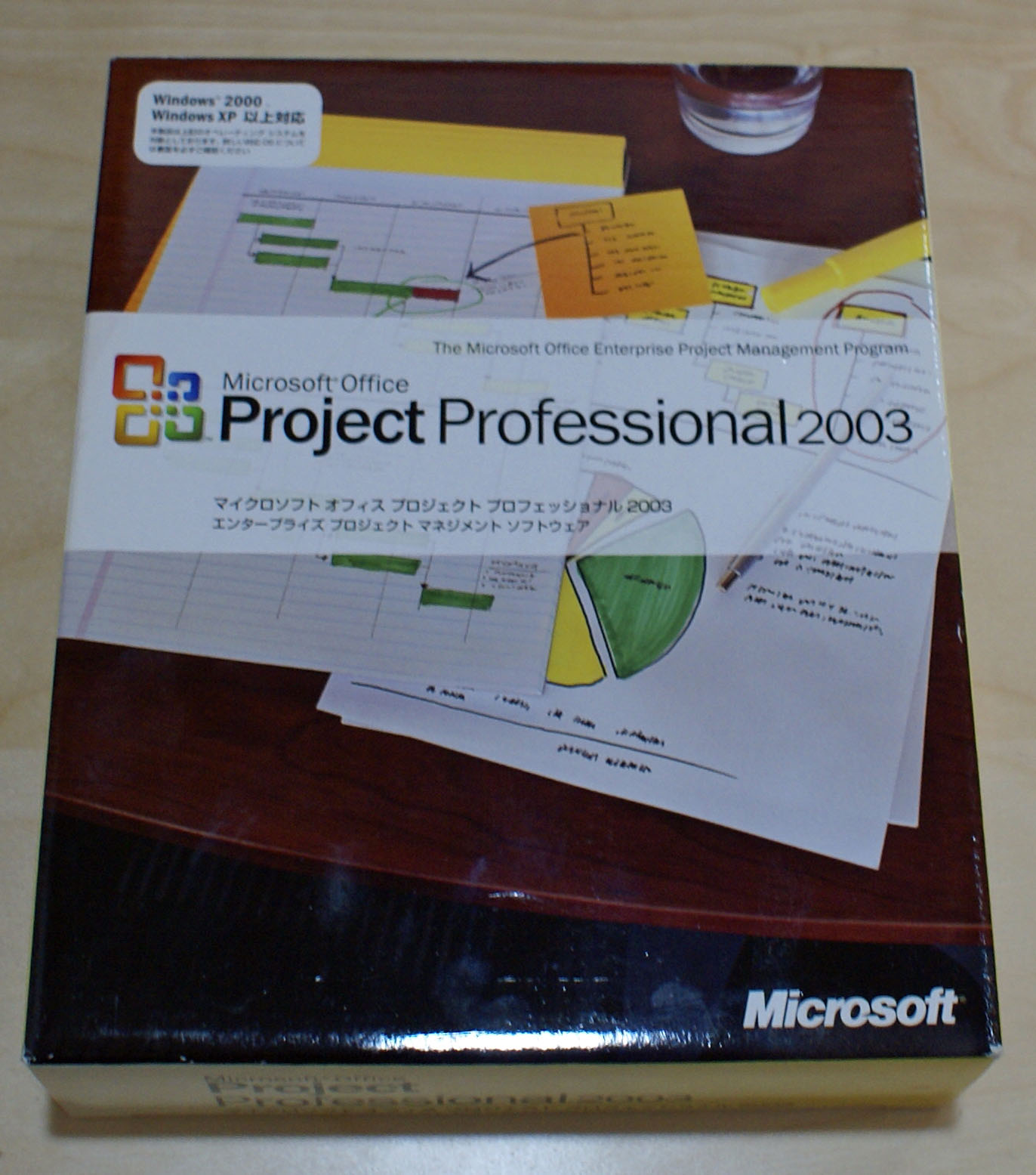 【中古品】Project Professional 2003