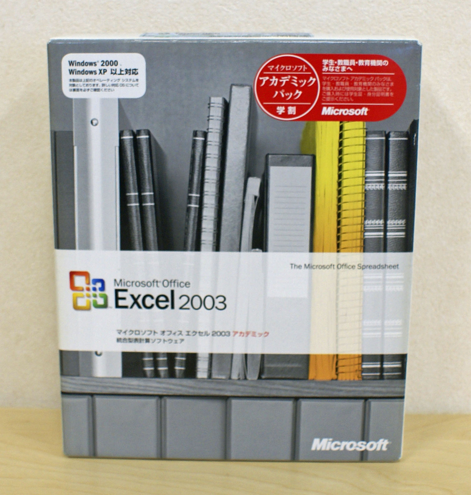 【中古】Microsoft Office Excel 2003 アカデミック [CD-ROM] [CD-ROM]