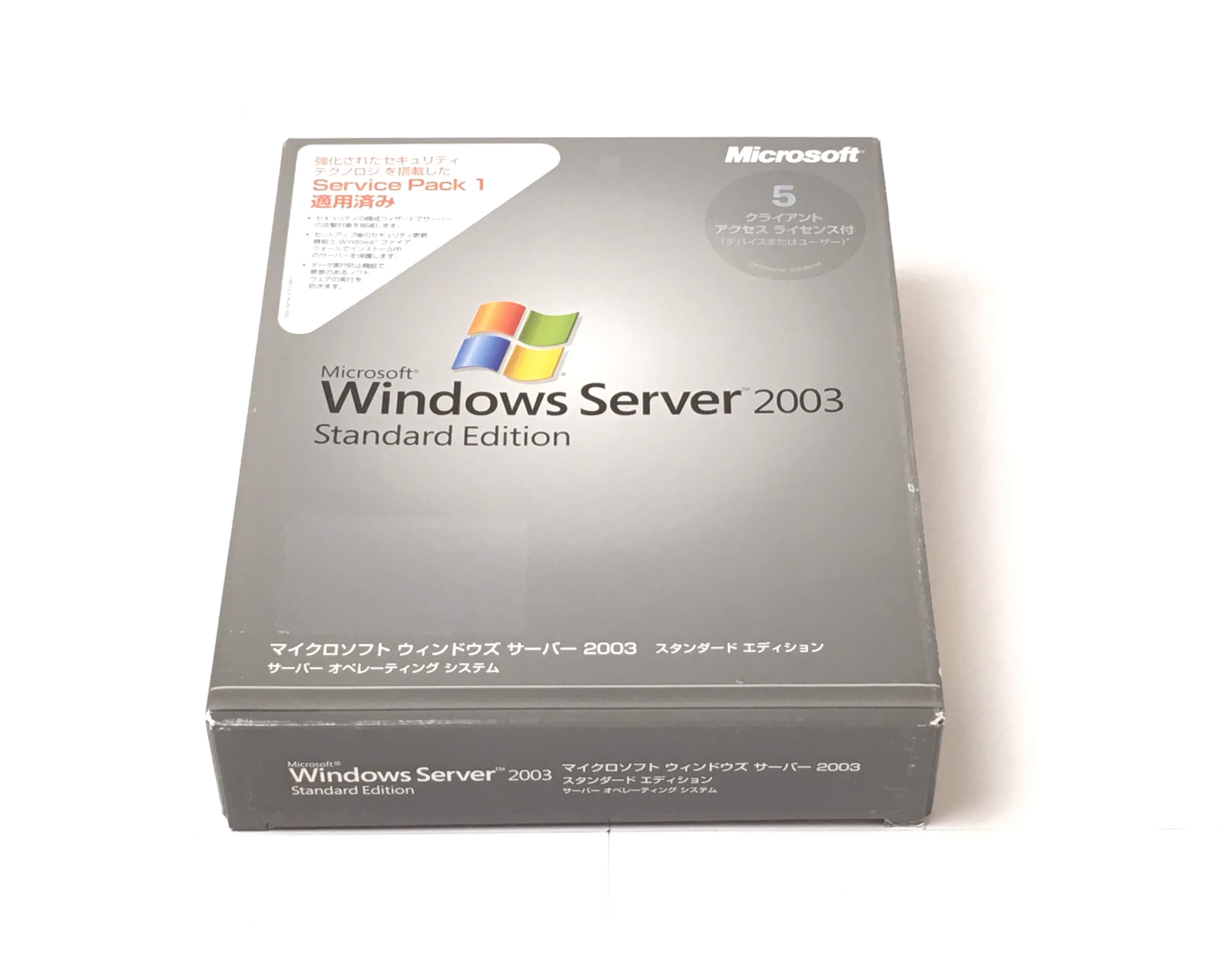 【中古品】Microsoft Windows Server 2003 Standard Edition 5クライアントアクセスライセンス付　メイン画像
