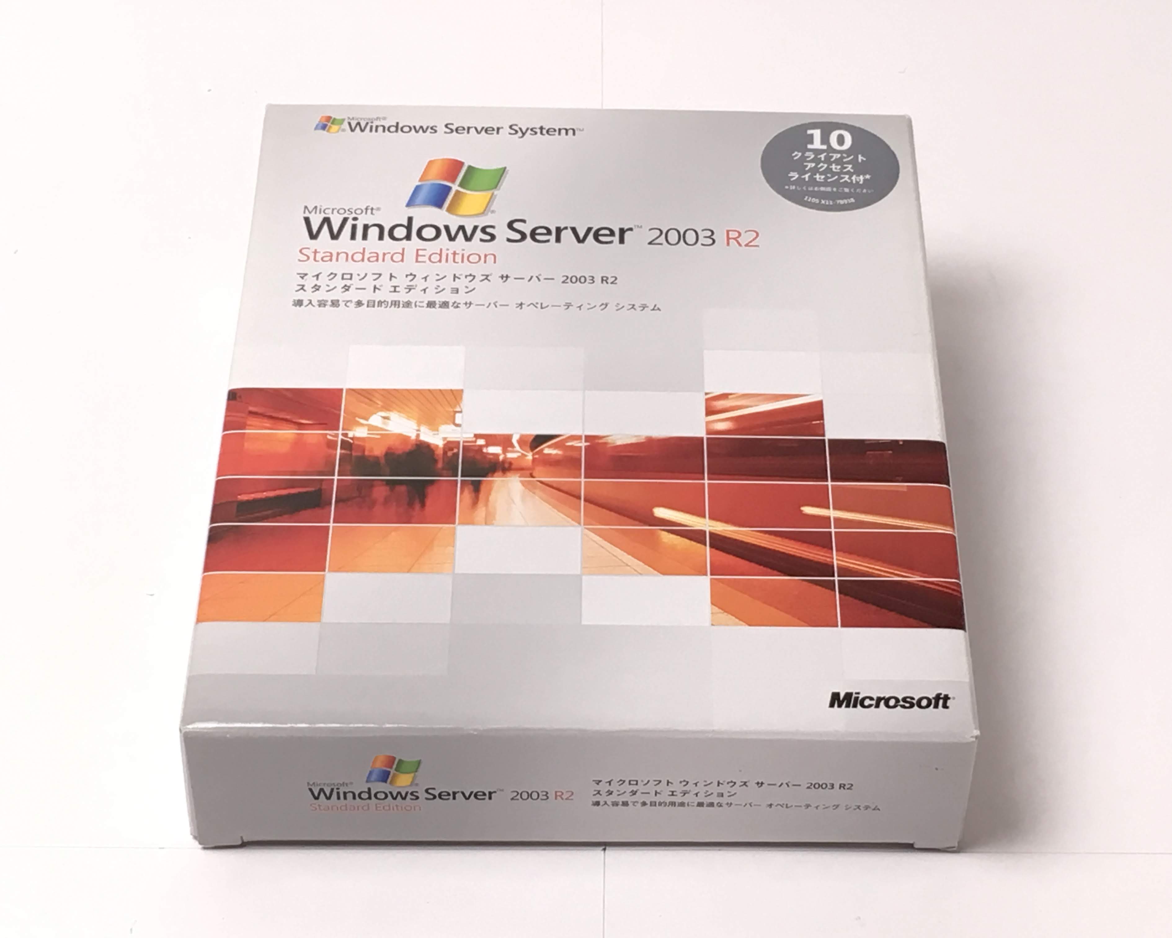 【中古品】Microsoft Windows Server 2003 R2 Standard Edition 10CAL付 日本語版　メイン画像