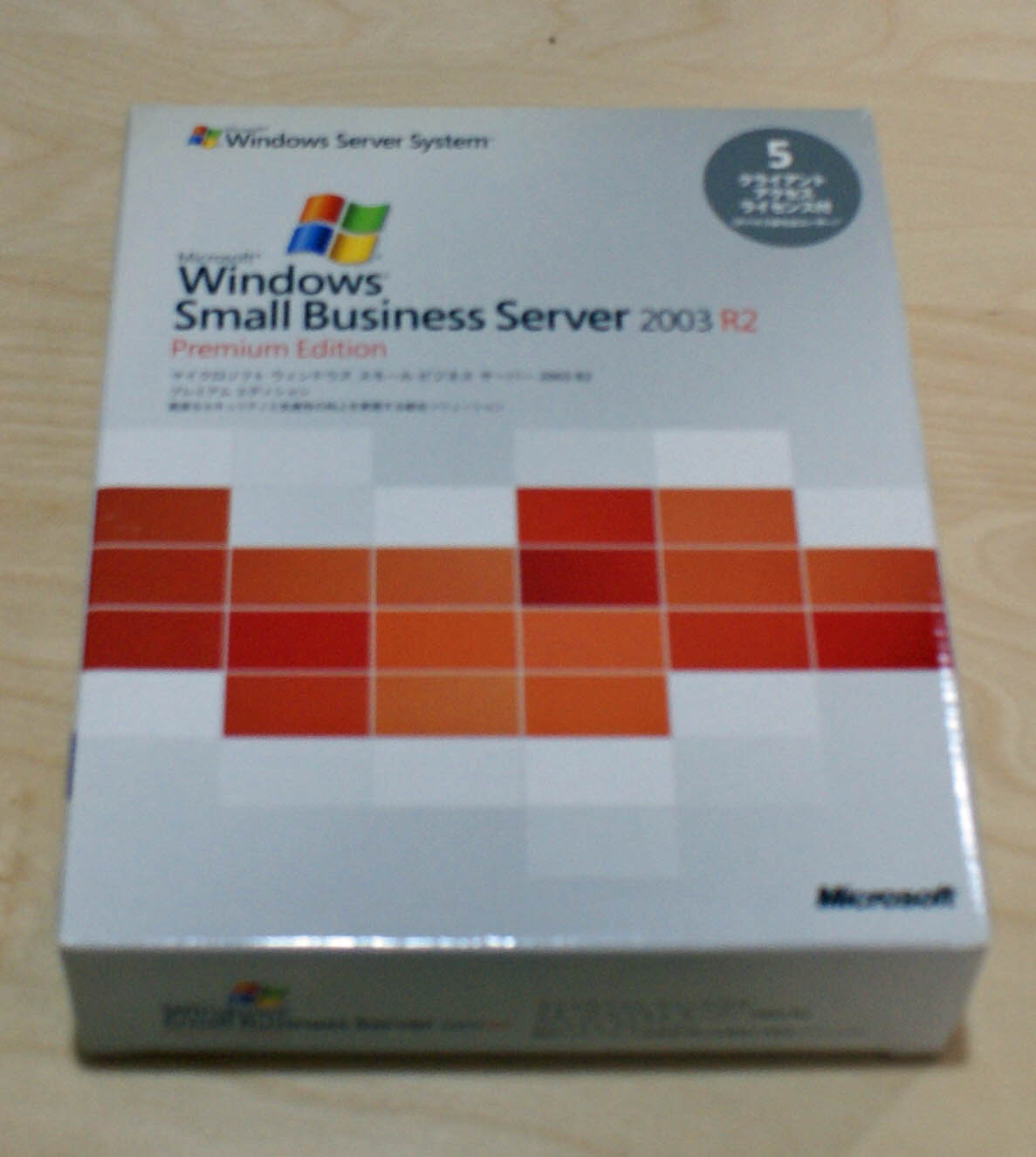 【中古品】Microsoft Windows Small Business Server 2003 R2 Premium Edition 5クライアントライセンス付