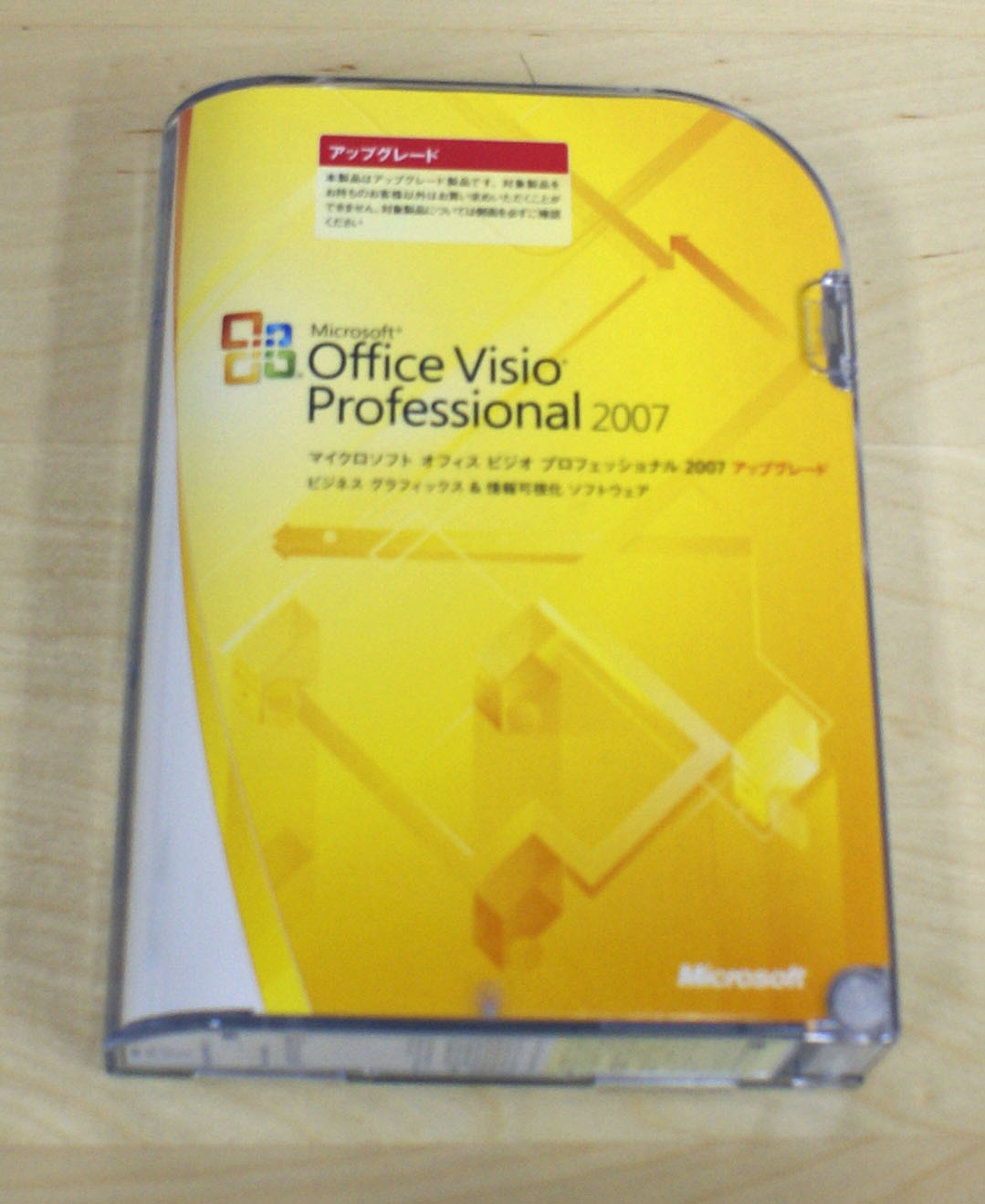 【中古】Microsoft Office Visio Professional 2007 アップグレード [CD-ROM]