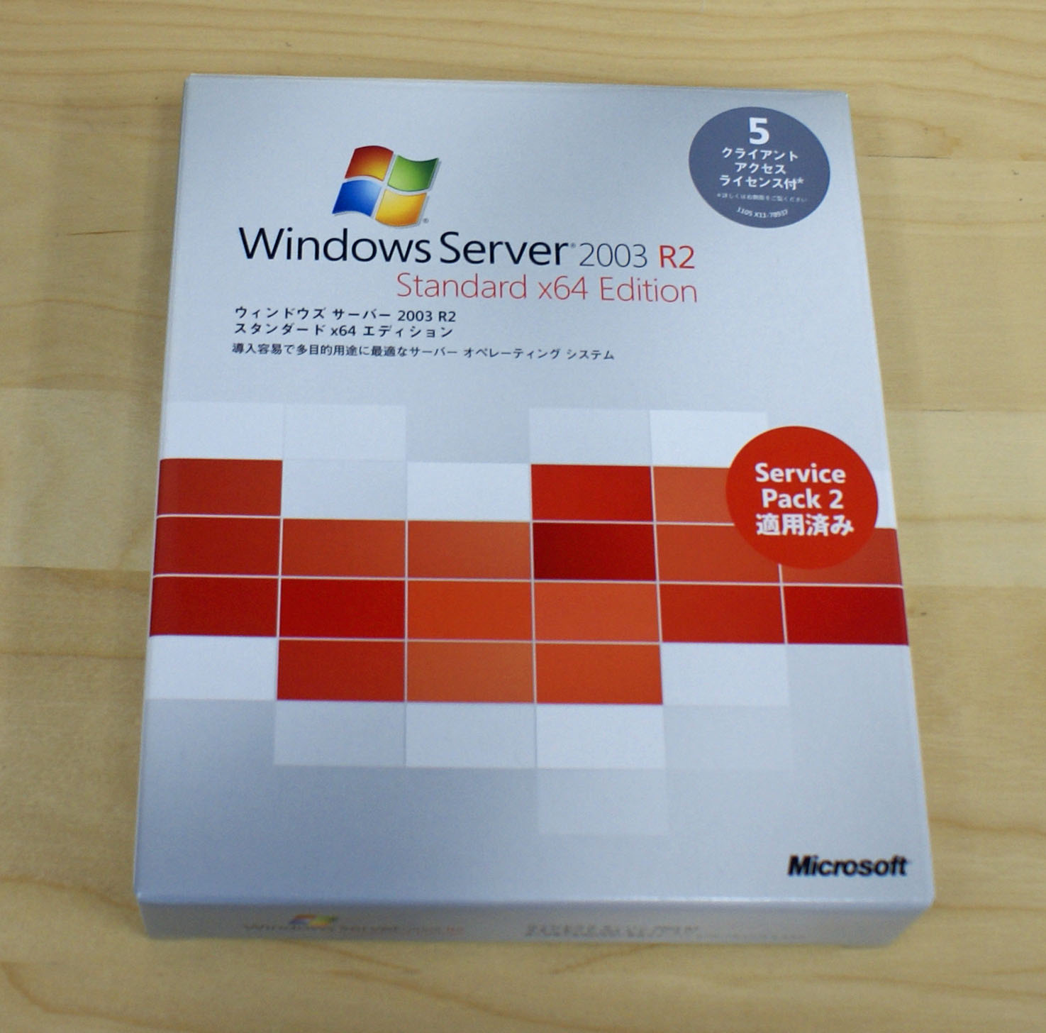 【中古品】Microsoft Windows Server 2003 R2 Standard w/SP2 x64 Edition 5CAL付 日本語版 [CD-ROM]