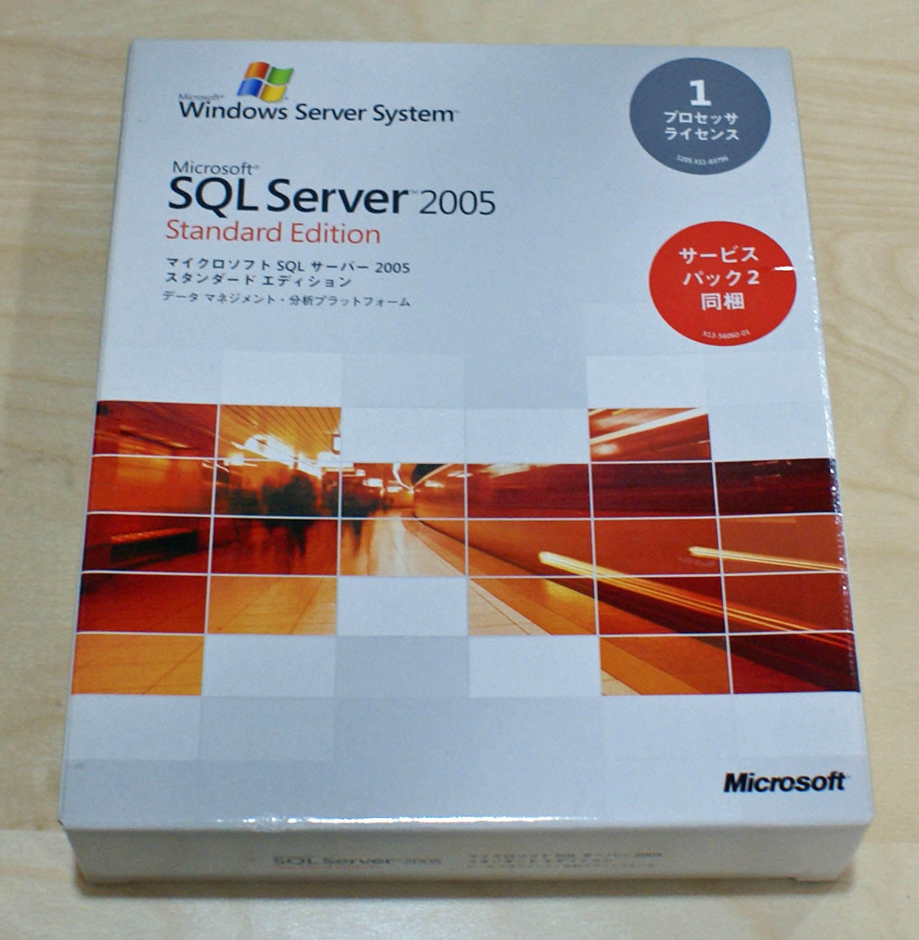 【中古品】Microsoft SQL Server 2005 Standard Edition 日本語版 プロセッサライセンス サービスパック2同梱 Windows