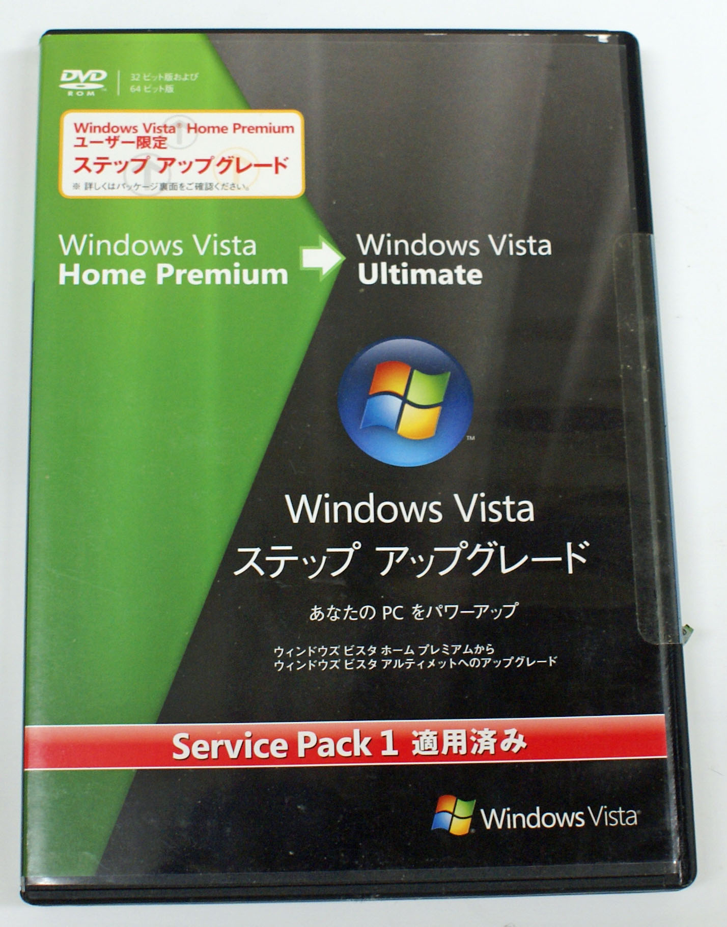 【中古品】 Windows Vista StepUpgrade Home Premium to Ultimate SP1 Windows