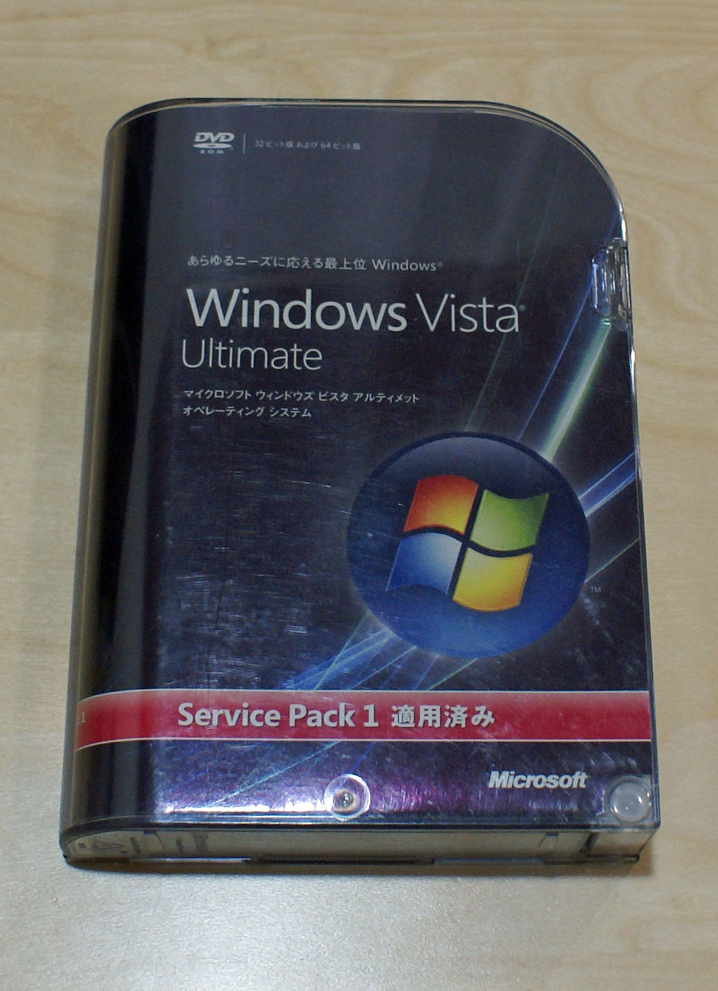 【中古品】Windows Vista Ultimate SP1