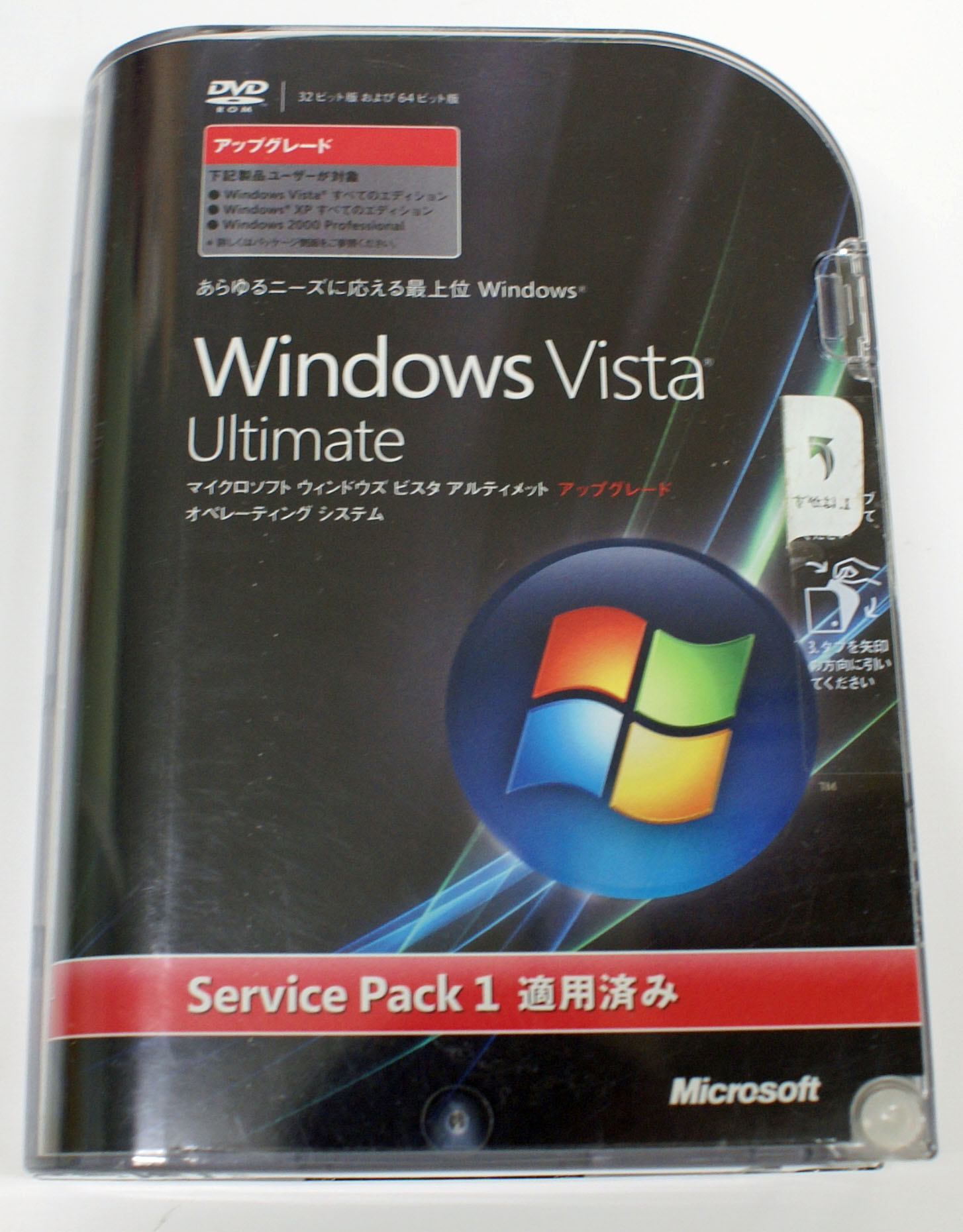 【中古品】Windows Vista Ultimate SP1 アップグレード