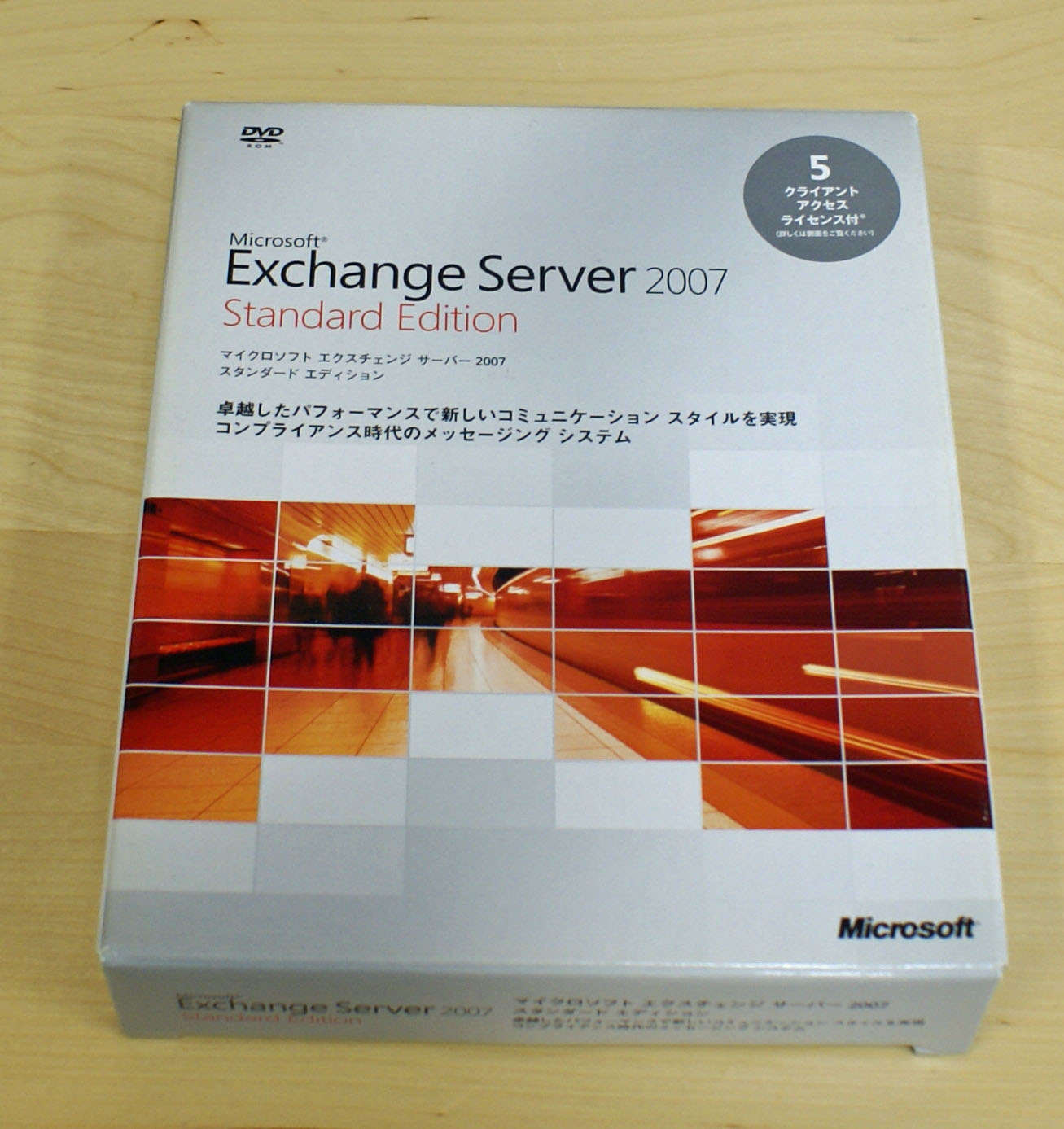 【中古】Microsoft Exchange Server 2007 Standard Edition 日本語版 5クライアントアクセスライセンス付