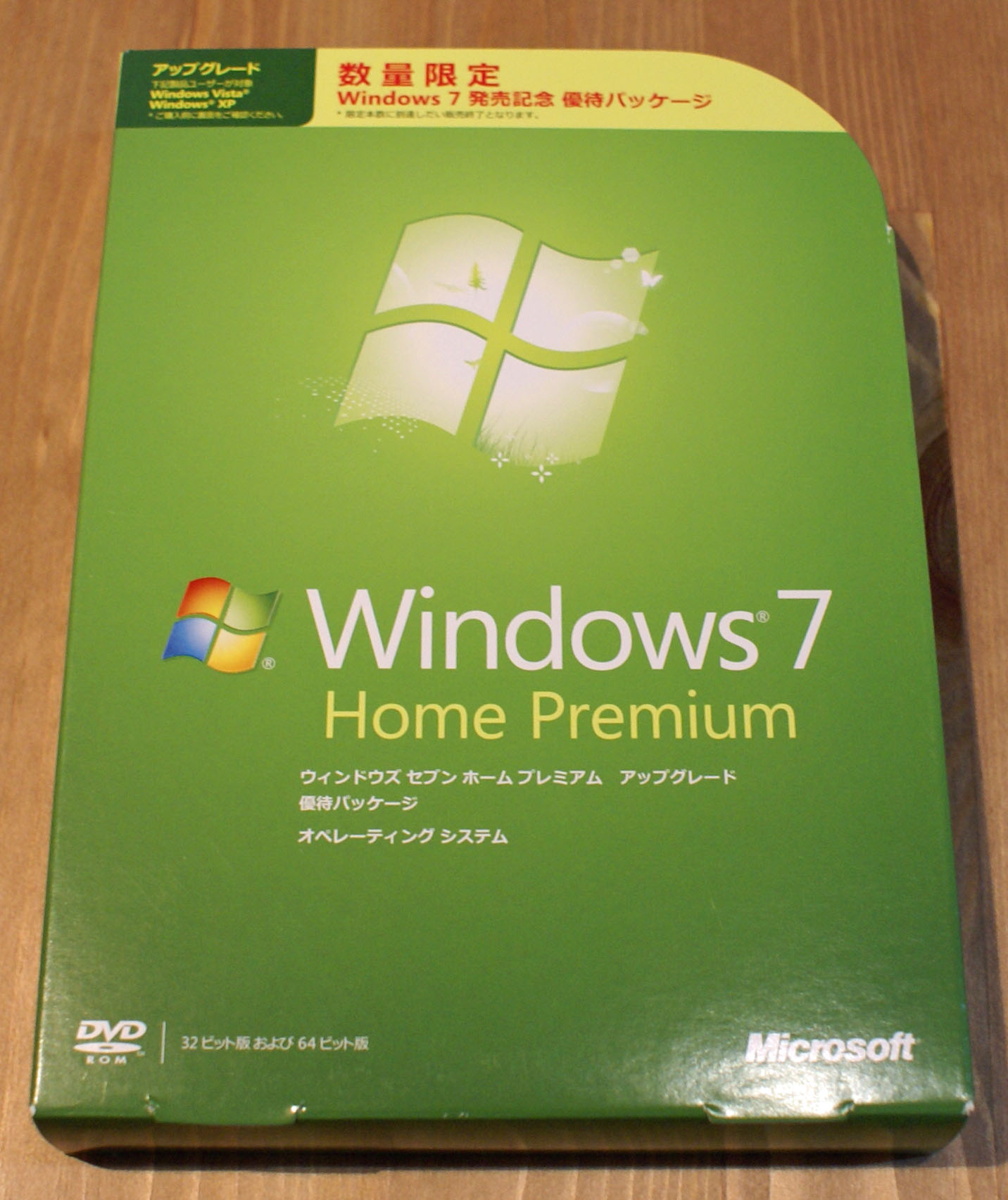 【中古品】Windows 7 Home Premium アップグレード 発売記念優待版 Windows