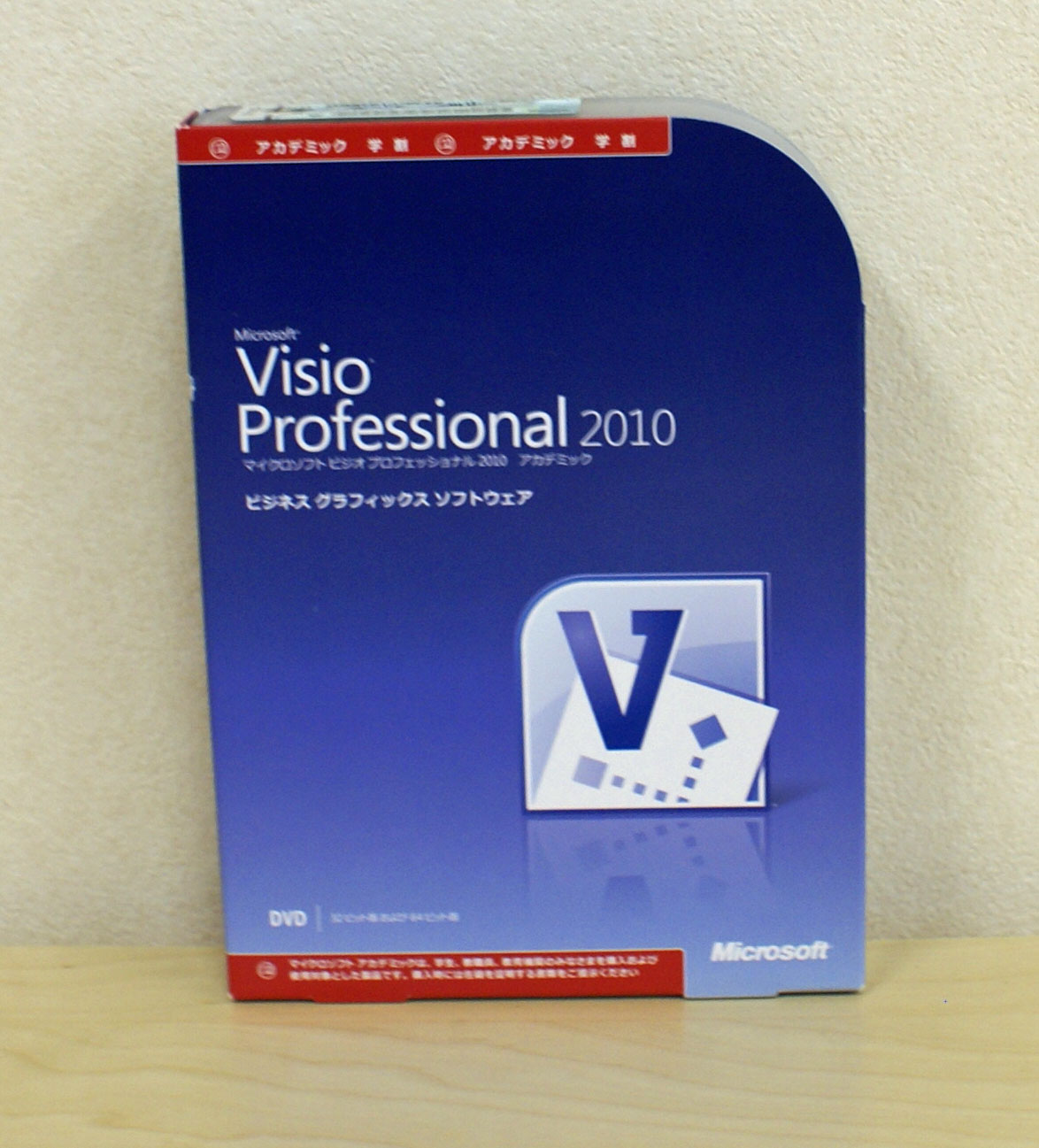 【中古品】Microsoft Office Visio Professional 2010 アカデミック
