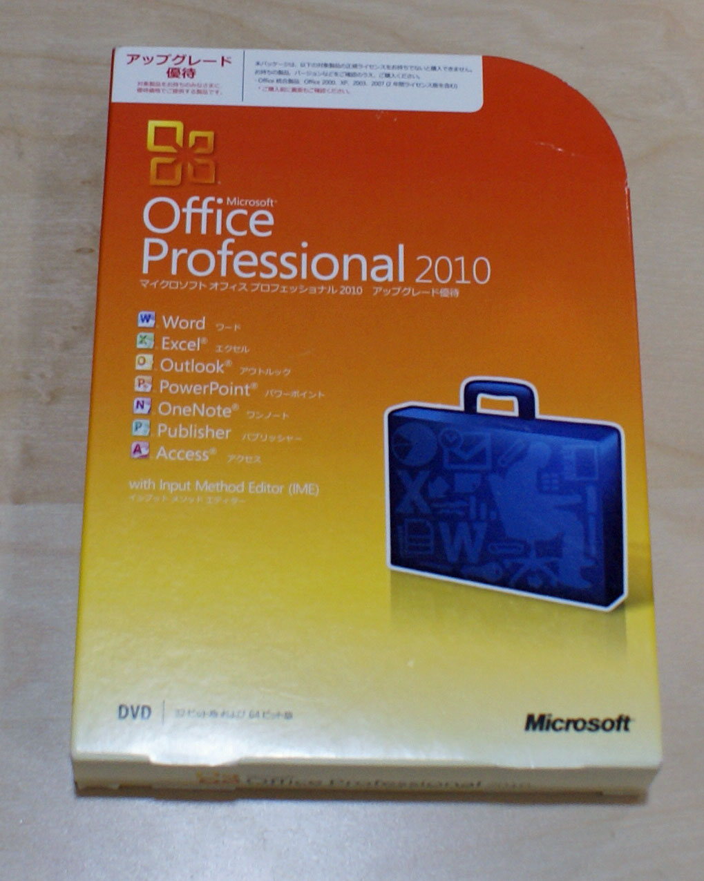 【中古品】Microsoft Office Professional 2010 アップグレード優待