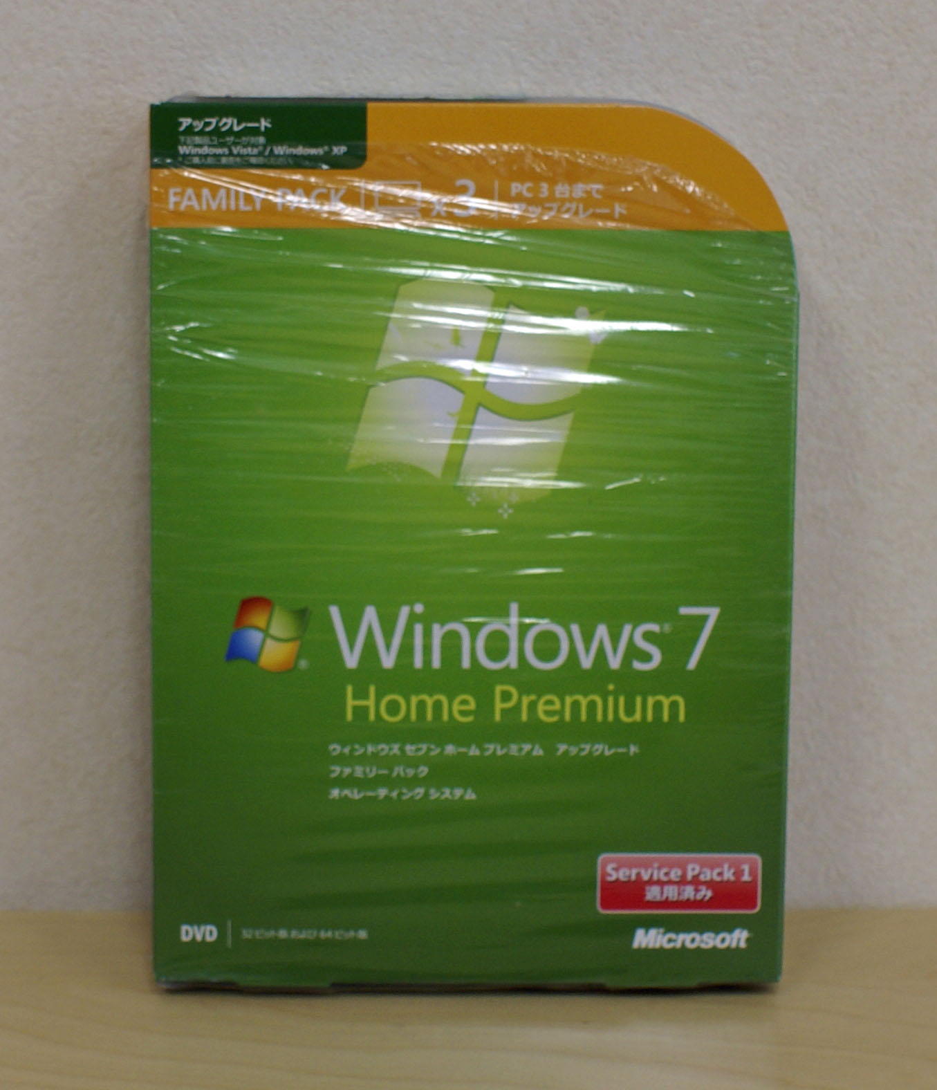 【中古】Windows 7 Home Premium アップグレード版 Service Pack 1 適用済み ファミリーパック