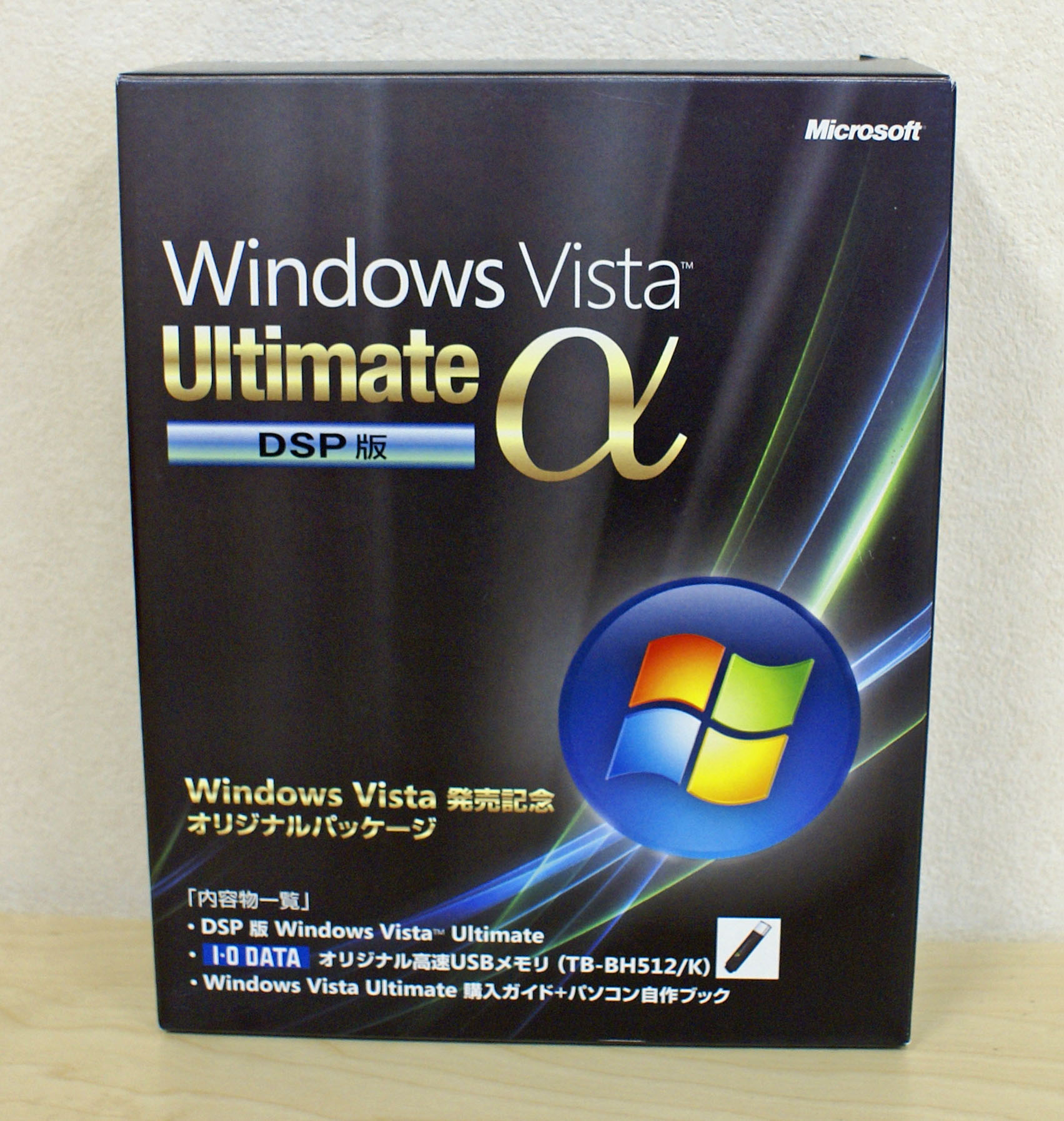 【中古品】Windows Vista Ultimate 32bit　日本語DVD-ROM版 DSP