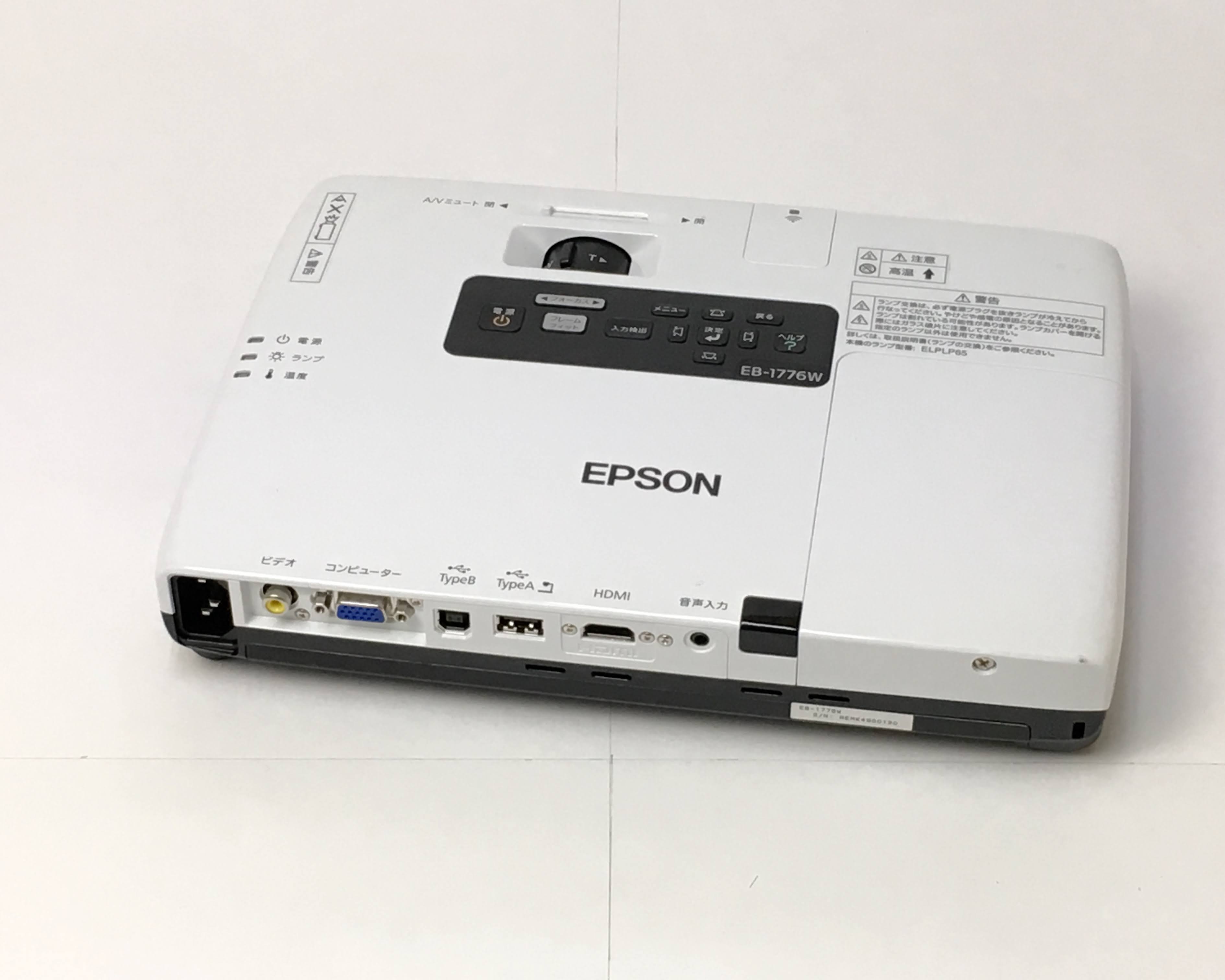 【中古】ビジネスプロジェクター　EB-1776W　メイン画像