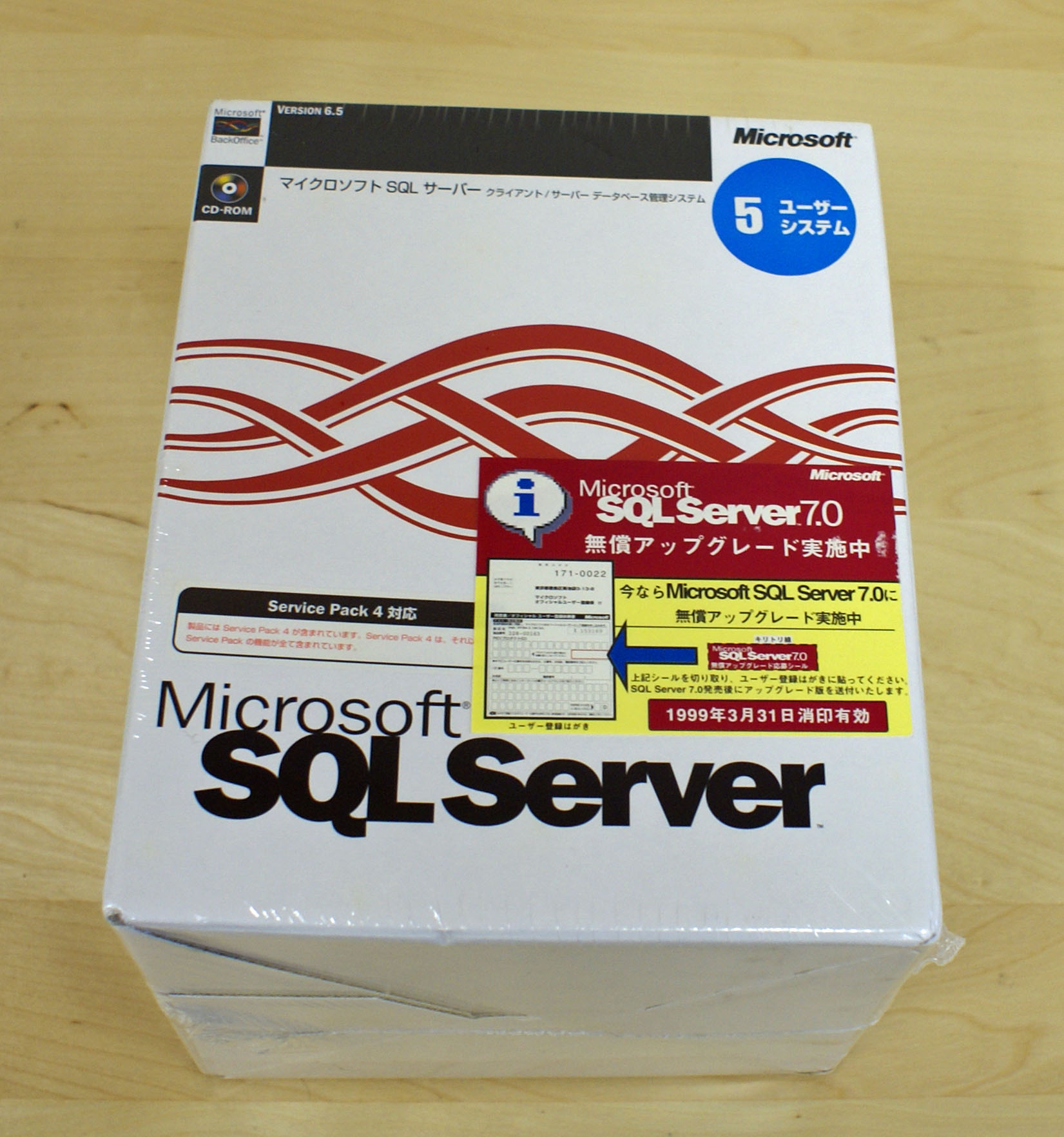 【新品】Microsoft SQLサーバー　6.5
