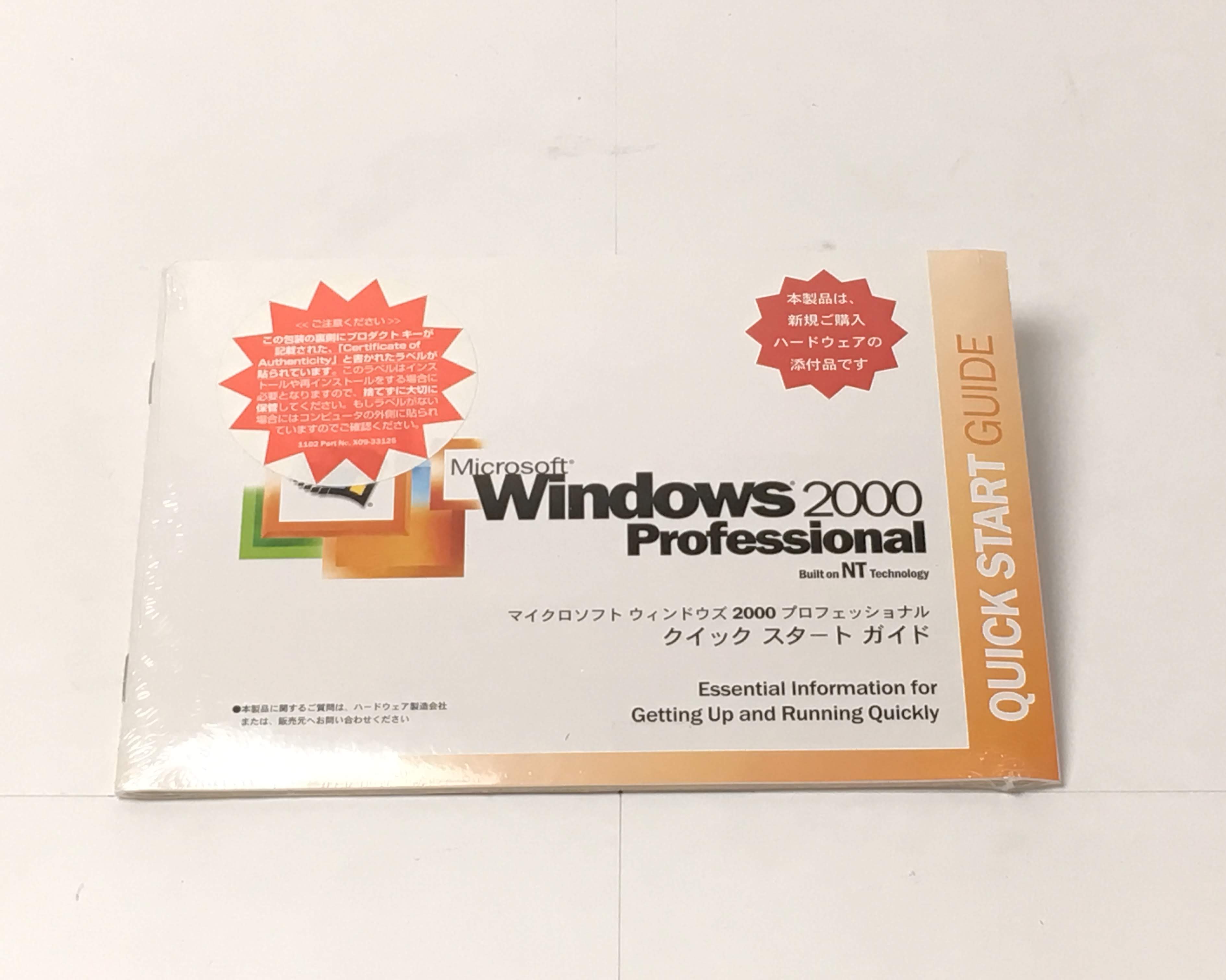【新品】Microsoft Windows2000 Professional SP4 OEM　メイン画像