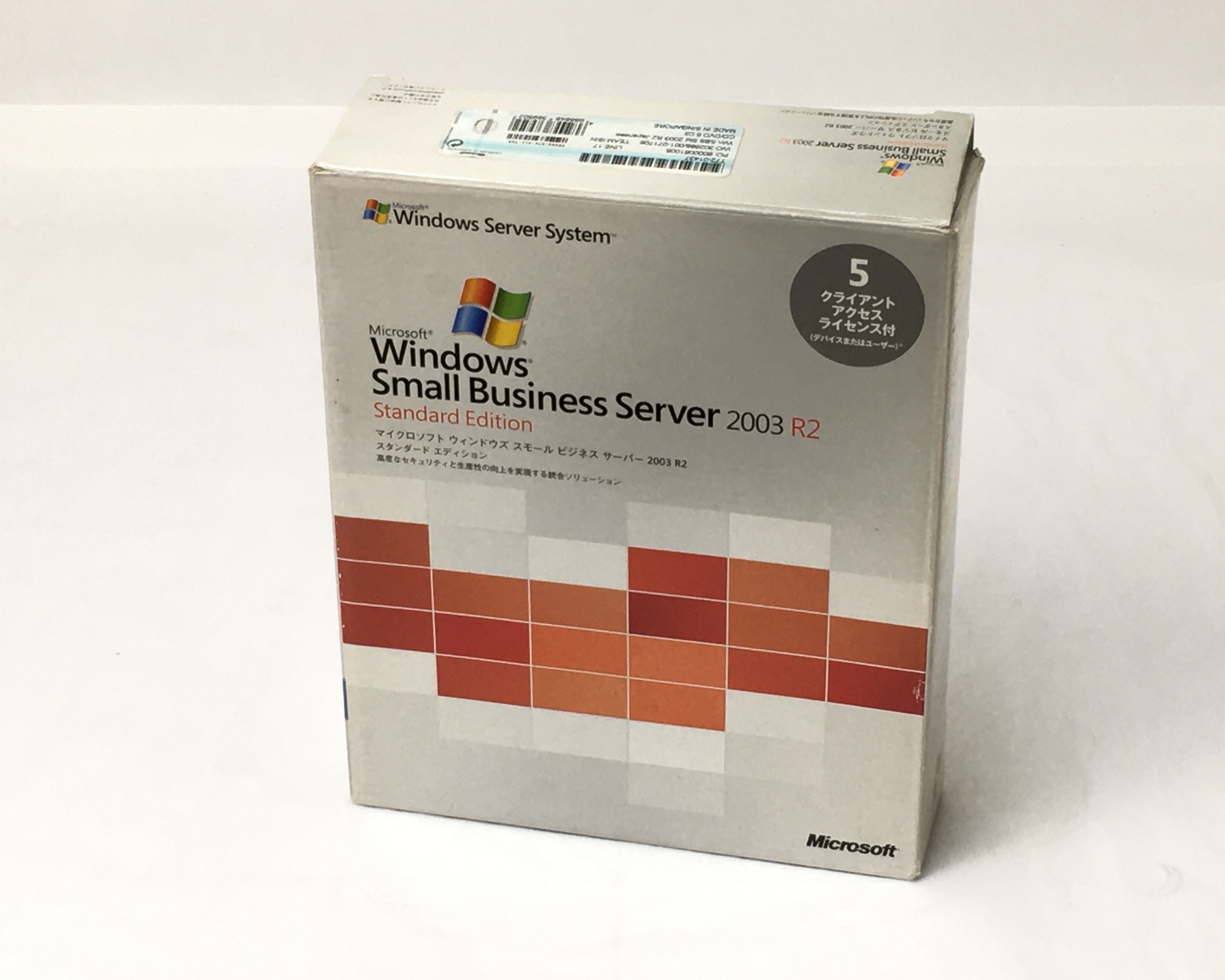 【中古品】Microsoft Windows Small Business Server 2003 R2 Standard Edition 5クライアントライセンス付　メイン画像
