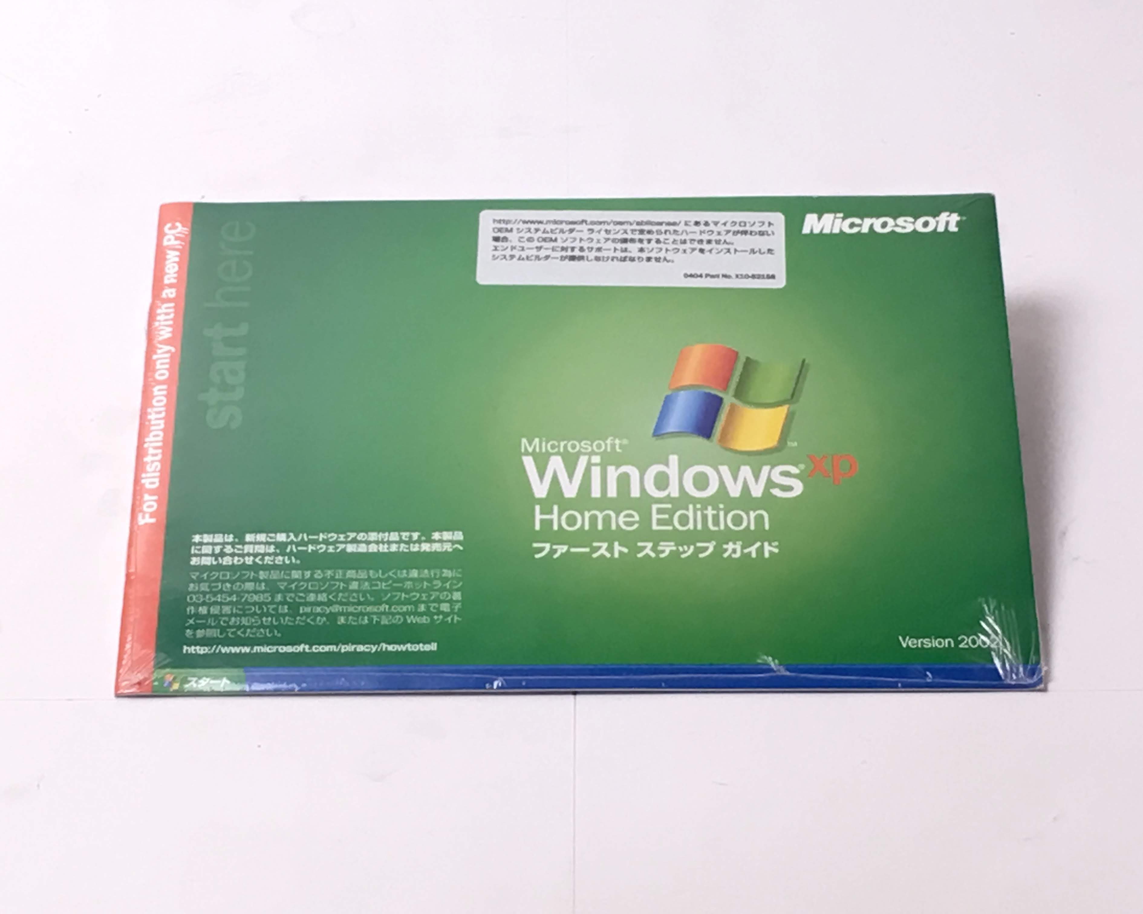 【中古】WindowsXP HomeEdition SP2　メイン画像