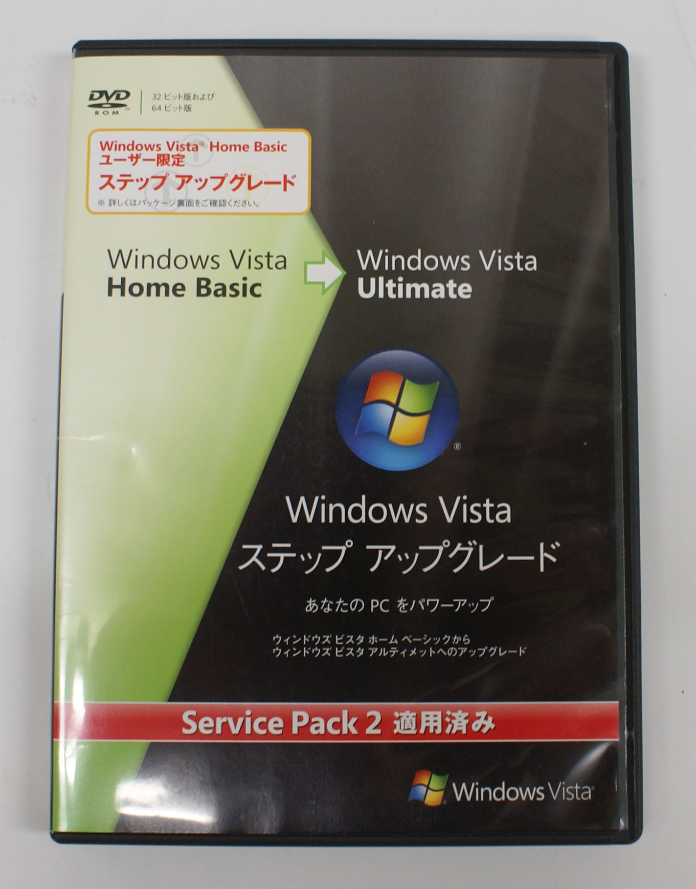 【中古品】Microsoft Windows ステップ アップグレード版 from Windows Vista Home Basic to Windows Vista Ultimate Service Pack 2適用済み