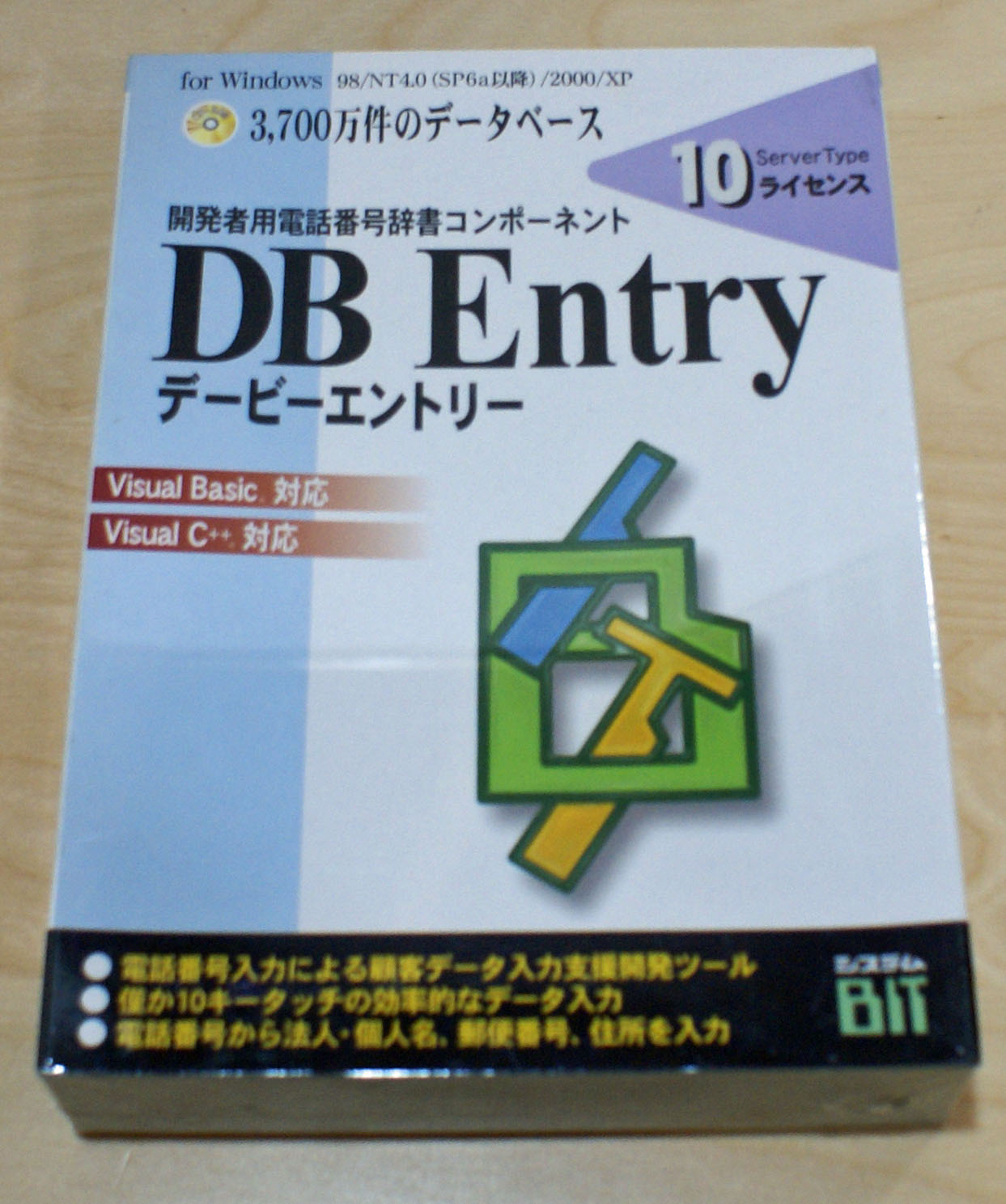 【新品】DB Entry Server Type 10ライセンス版