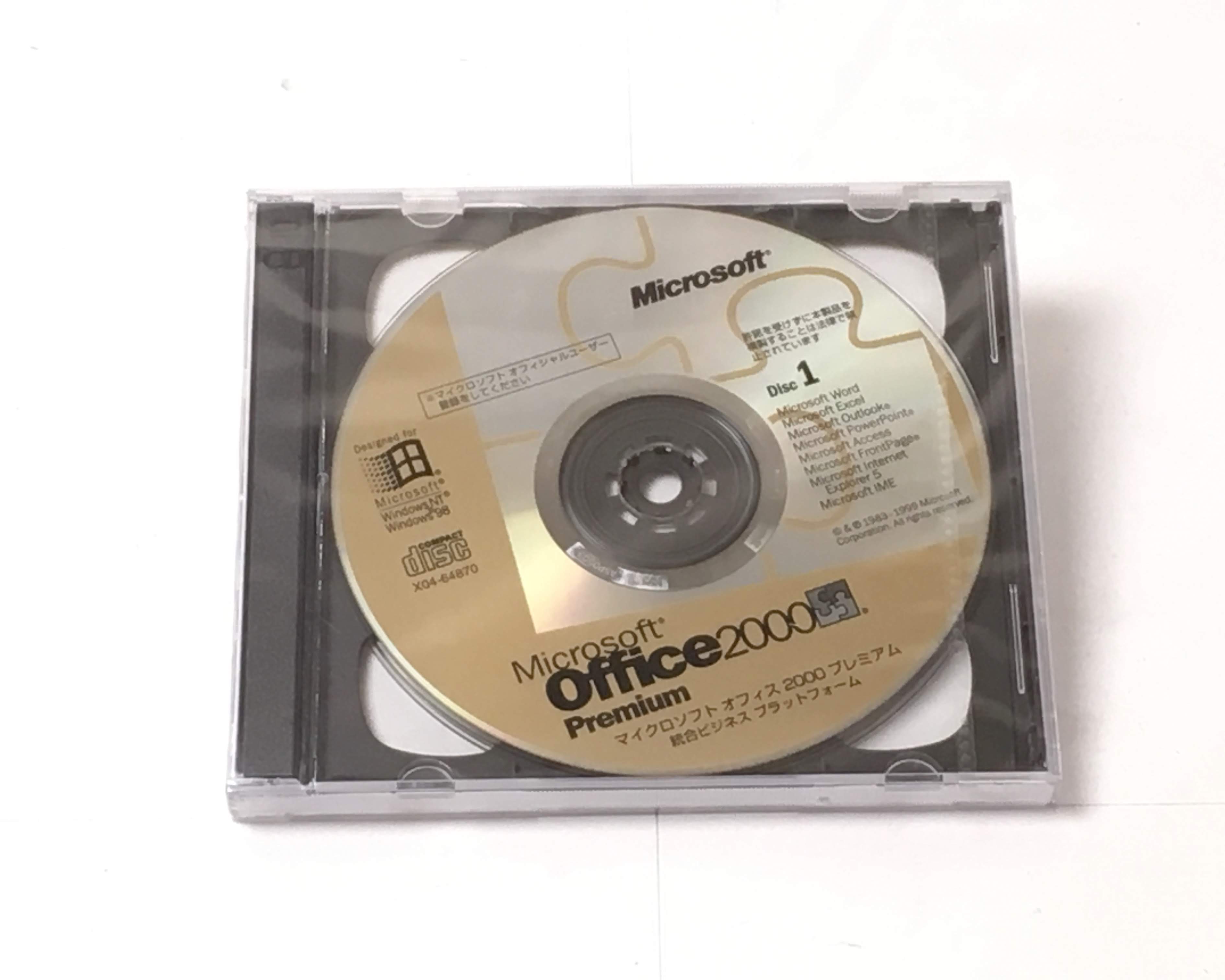 【お買い得中古品】Microsoft　Office 2000 Premium　メイン画像