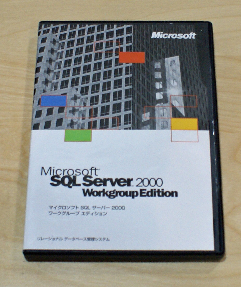 【中古品】Microsoft SQL Server 2000 Workgroup Edition 日本語版