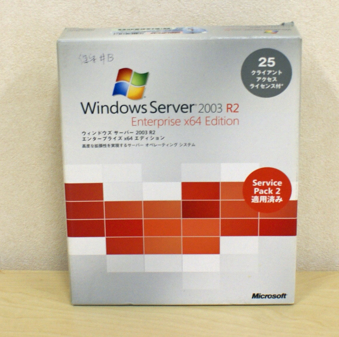 【お買い得中古品】Microsoft Windows Server 2003 R2 Enterprise w/SP2 x64 Edition 25CAL付 日本語版