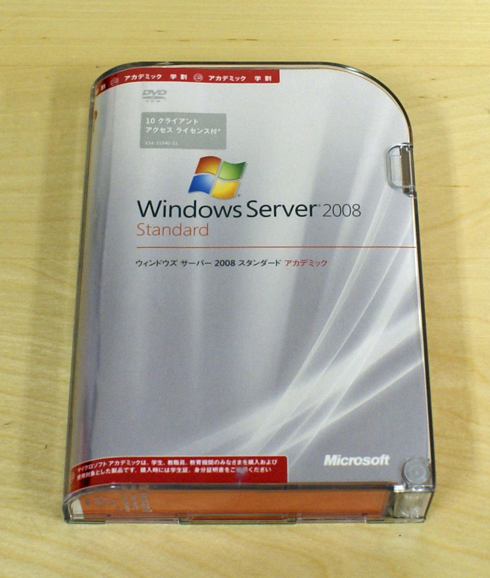 【お買い得中古品】Windows Server 2008 Standard アカデミック (10クライアント アクセス ライセンス付)