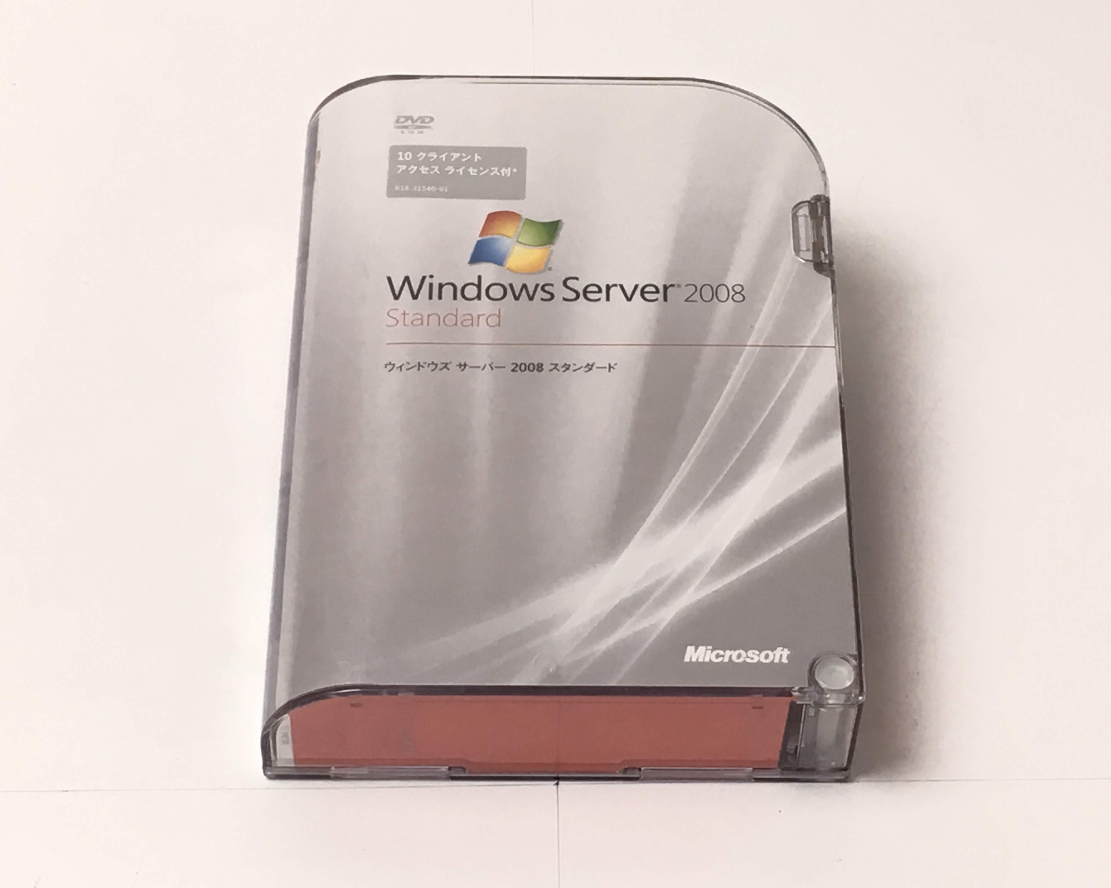 【お買得中古】Windows Server 2008 Standard (10クライアント アクセス ライセンス付)　メイン画像