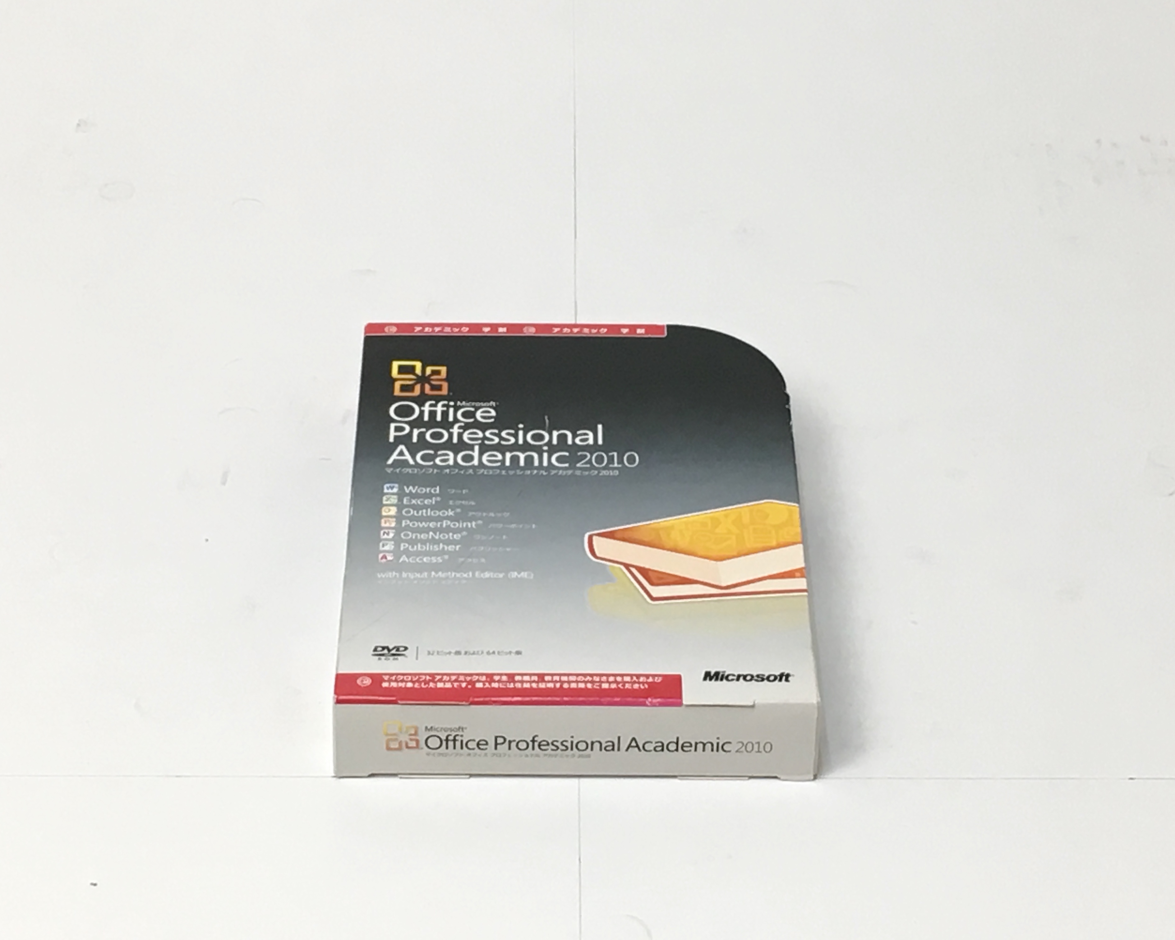 【お買い得中古品】Microsoft Office Professional 2010 アカデミック　メイン画像