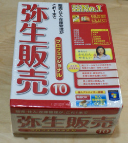 【新品】弥生販売 10 プロフェッショナル
