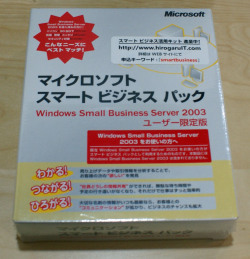 【新品】マイクロソフト スマート ビジネス パック Windows Small Business Server 2003 ユーザー限定版
