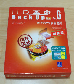 【中古品】HD革命/BackUp Ver.6 Pro