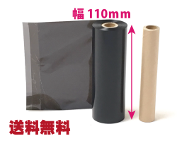 【レスプリ対応】　インクリボン　110mm X 100ｍ　25巻セット　画像