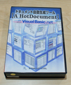 【中古品】A HotDocument for Microsoft Visual Basic .net