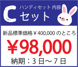 ハンディスキャナセット 画像