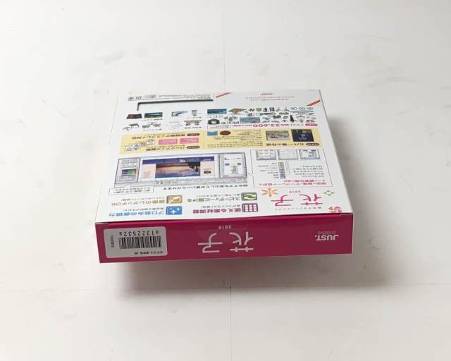 新品】統合グラフィックソフト 花子2019